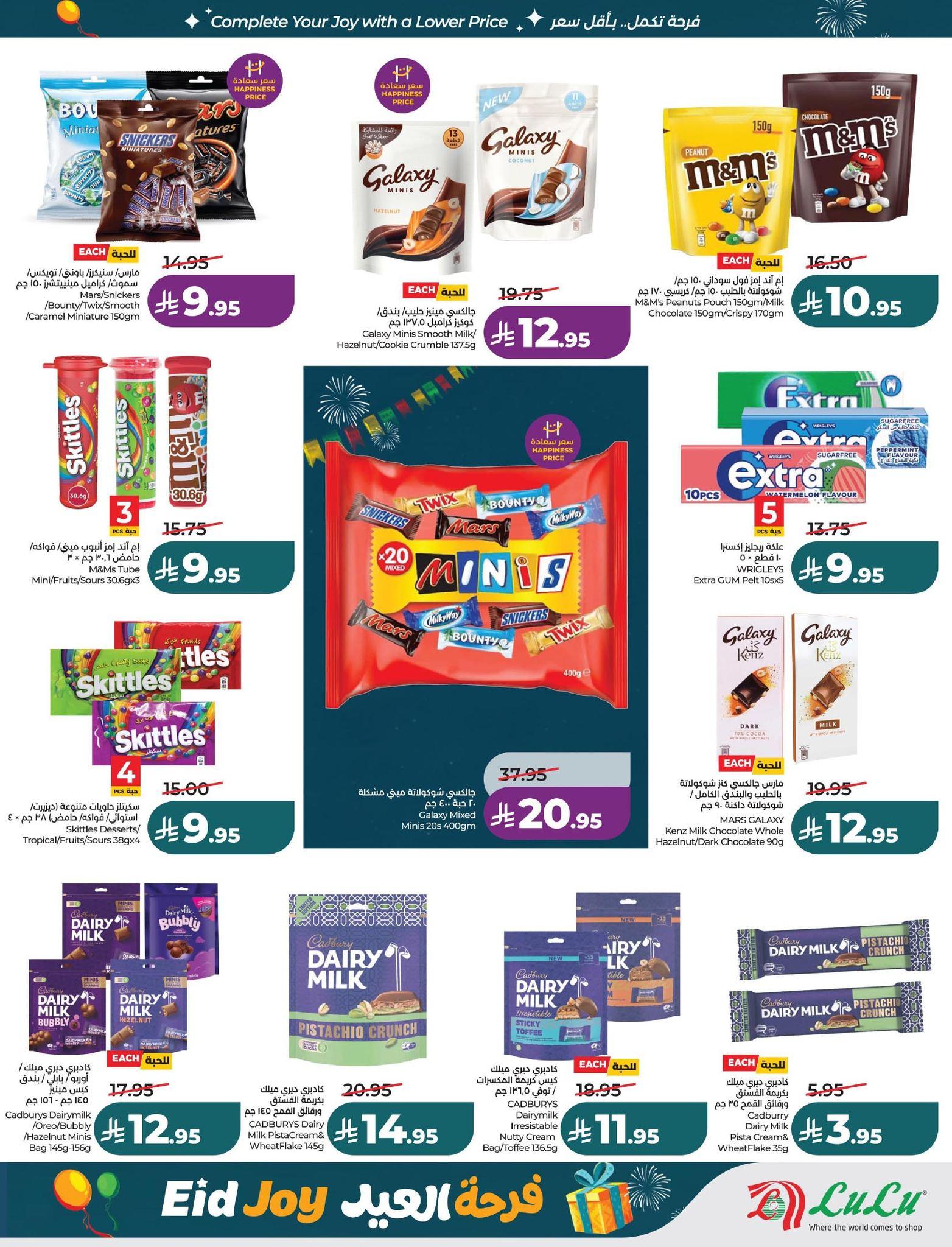عروض لولو 18-24 مارس 2026 صفحة 73 - lulu offers 18-24 March 2026 page 73