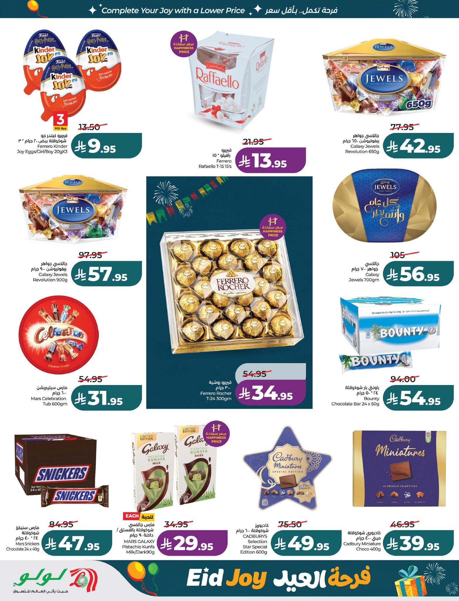 عروض لولو 18-24 مارس 2026 صفحة 74 - lulu offers 18-24 March 2026 page 74