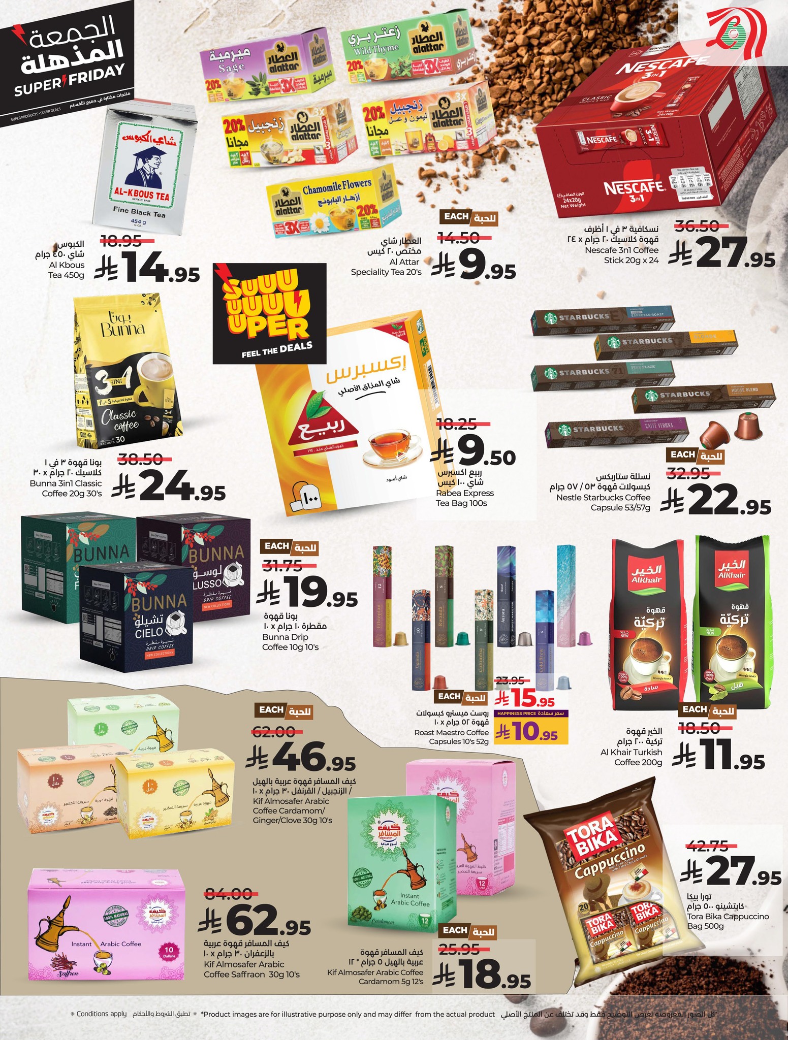 lulu offers from 18nov to 4nov 2025 عروض لولو من 18 نوفمبر حتى 4 نوفمبر 2025 صفحة رقم 2