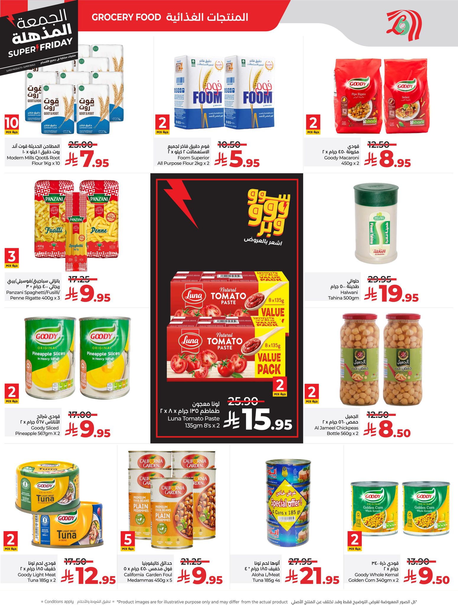 lulu offers from 18nov to 4nov 2025 عروض لولو من 18 نوفمبر حتى 4 نوفمبر 2025 صفحة رقم 5