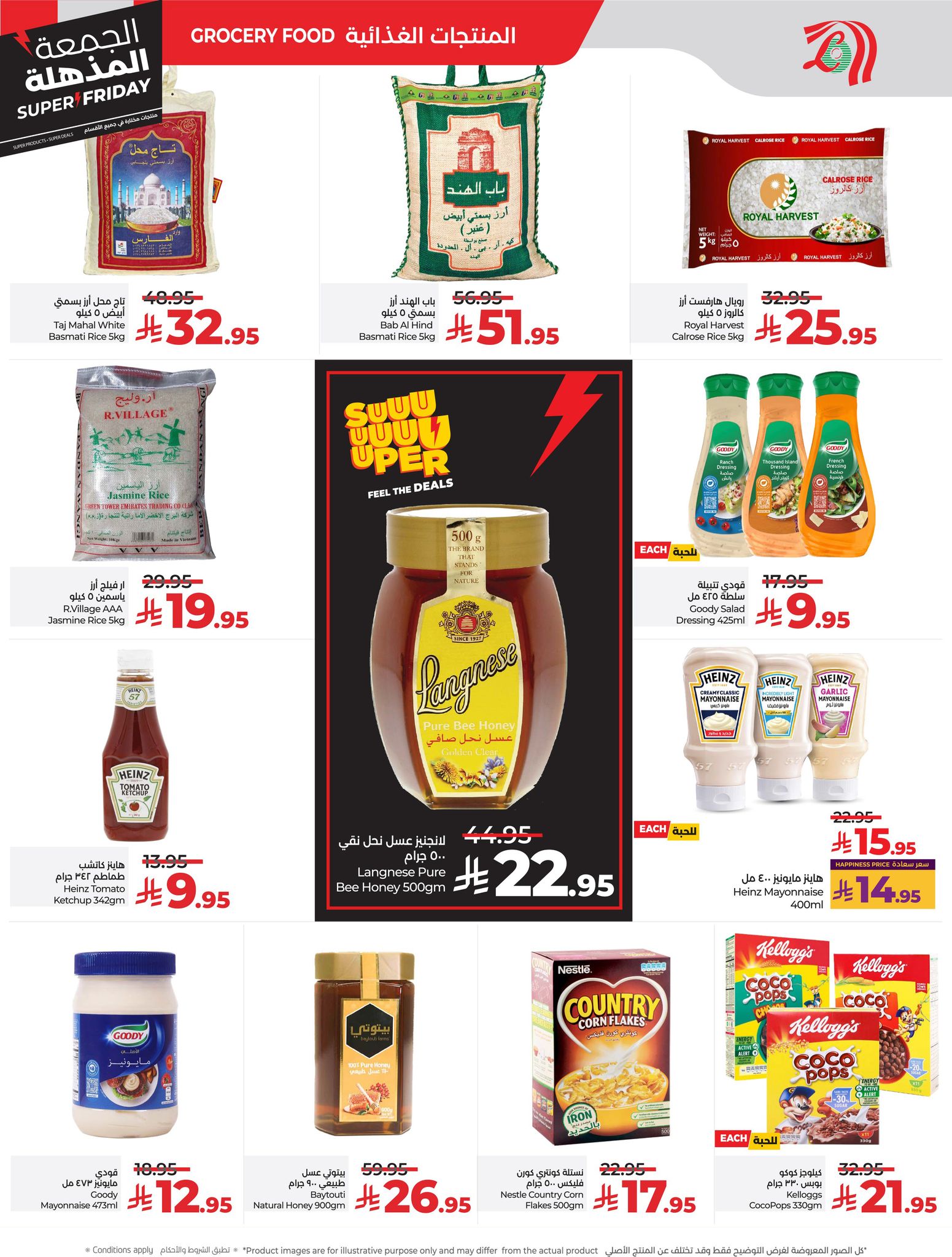 lulu offers from 18nov to 4nov 2025 عروض لولو من 18 نوفمبر حتى 4 نوفمبر 2025 صفحة رقم 6