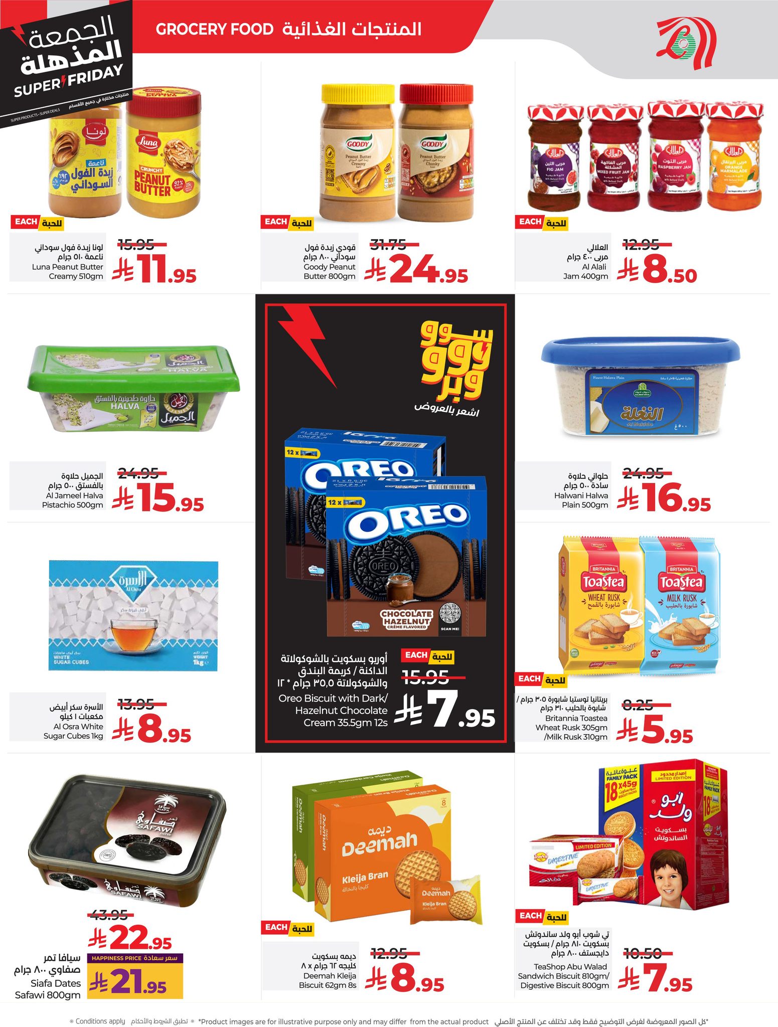 lulu offers from 18nov to 4nov 2025 عروض لولو من 18 نوفمبر حتى 4 نوفمبر 2025 صفحة رقم 7