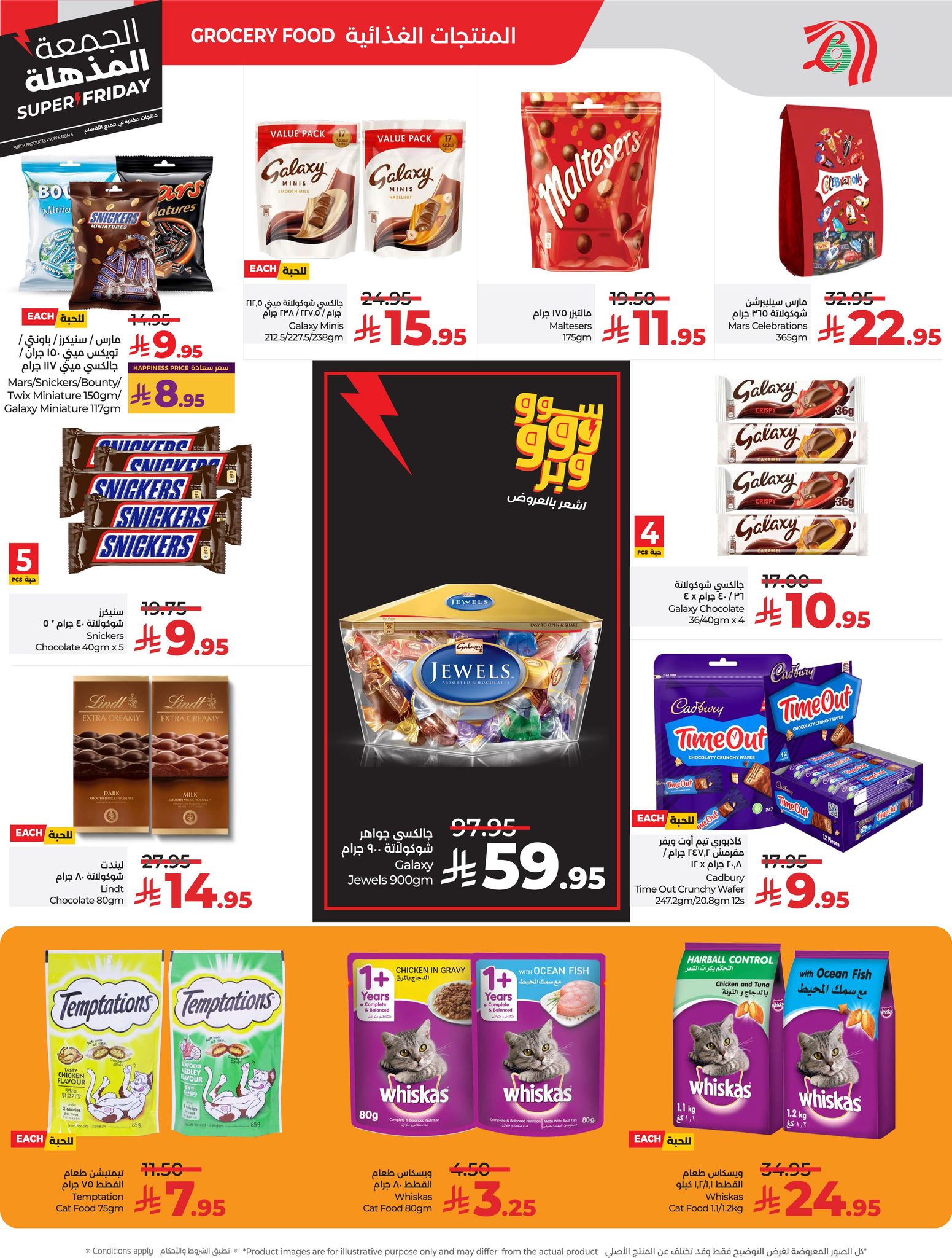 lulu offers from 18nov to 4nov 2025 عروض لولو من 18 نوفمبر حتى 4 نوفمبر 2025 صفحة رقم 9