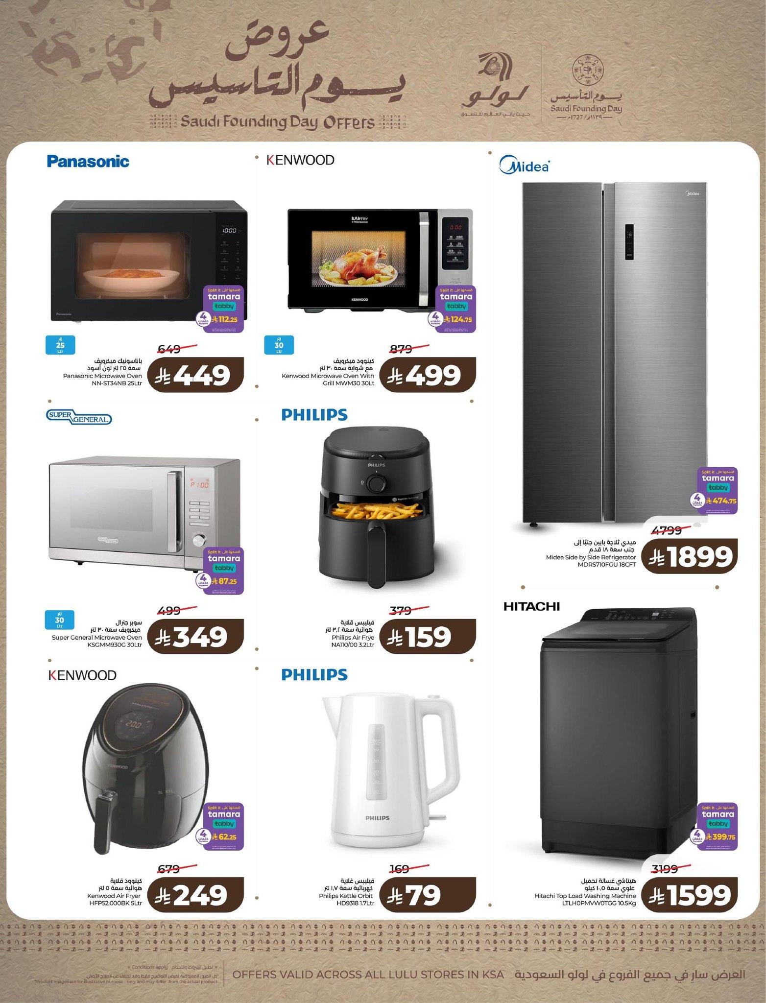 عروض لولو 19-24 فبراير 2026 صفحة 10