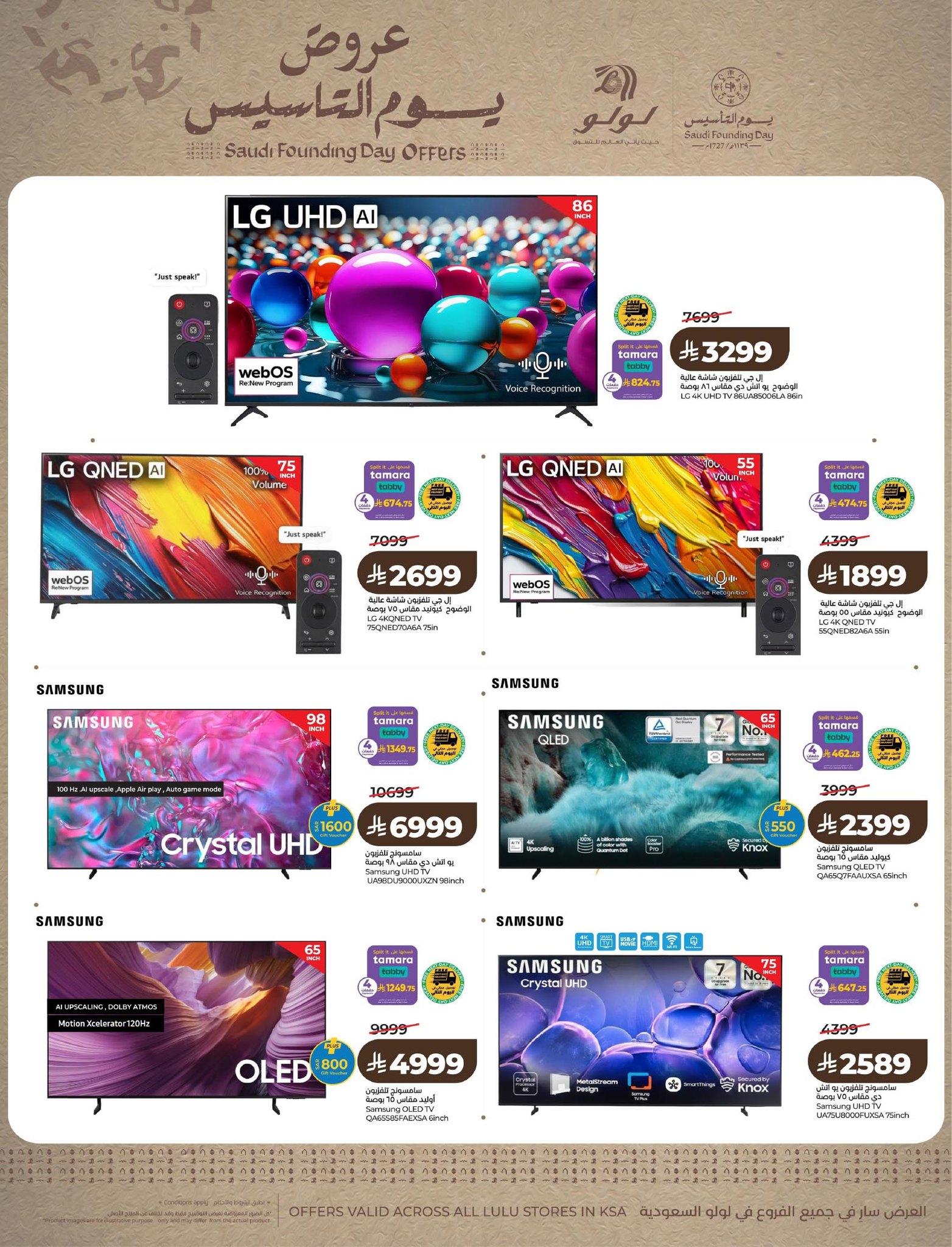 عروض لولو 19-24 فبراير 2026 صفحة 9