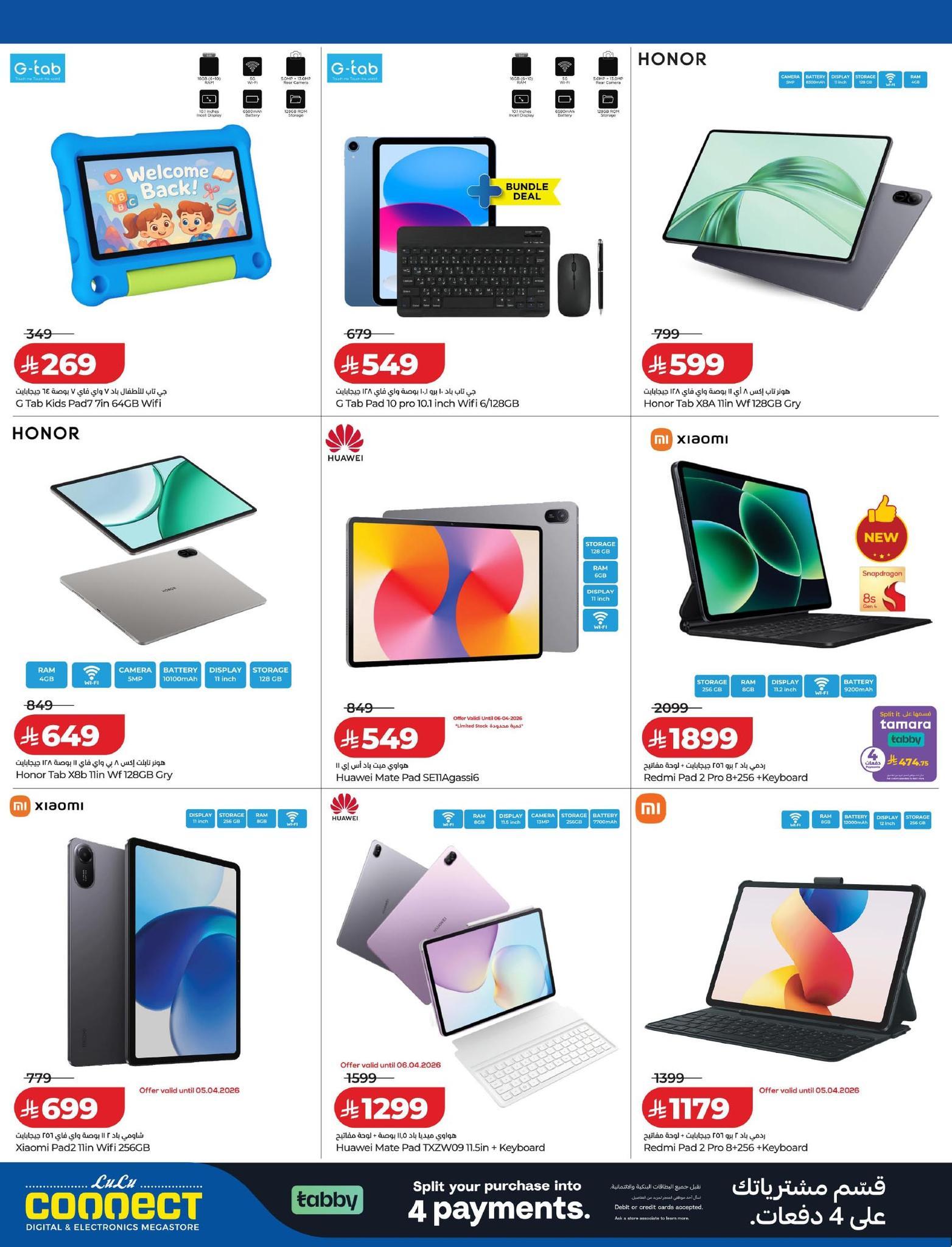 عروض لولو 1-15 إبريل 2026 صفحة 12