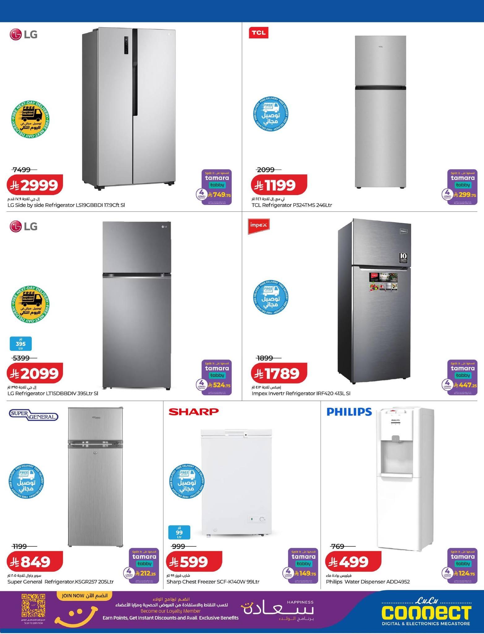 عروض لولو 1-15 إبريل 2026 صفحة 14