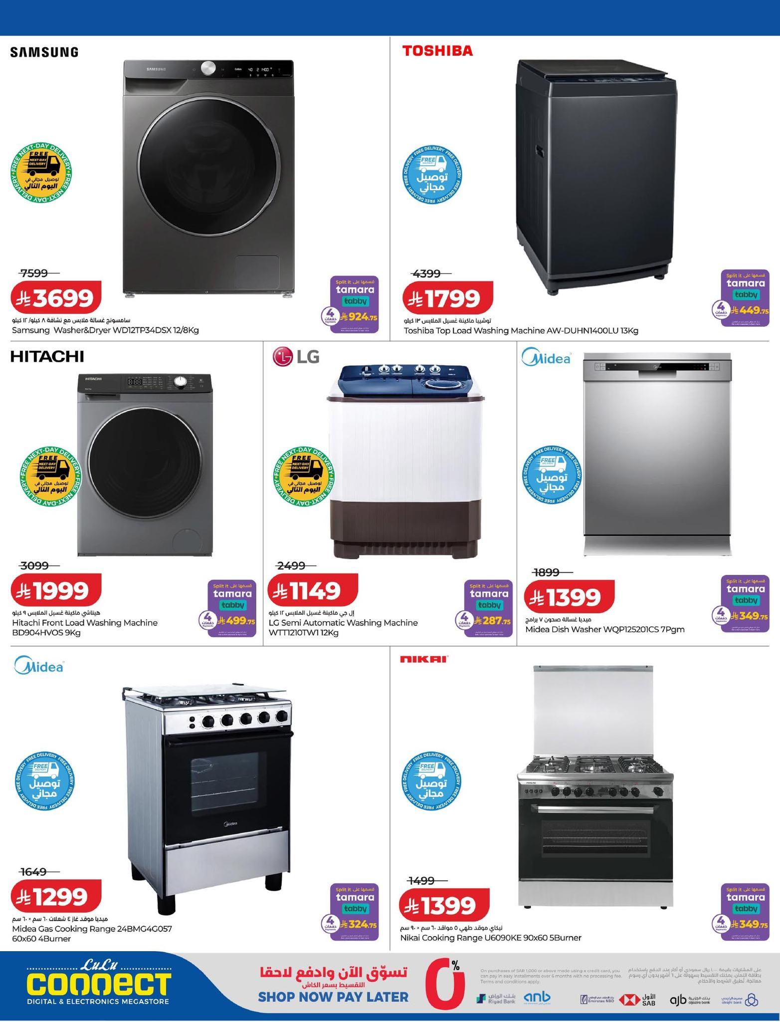 عروض لولو 1-15 إبريل 2026 صفحة 15