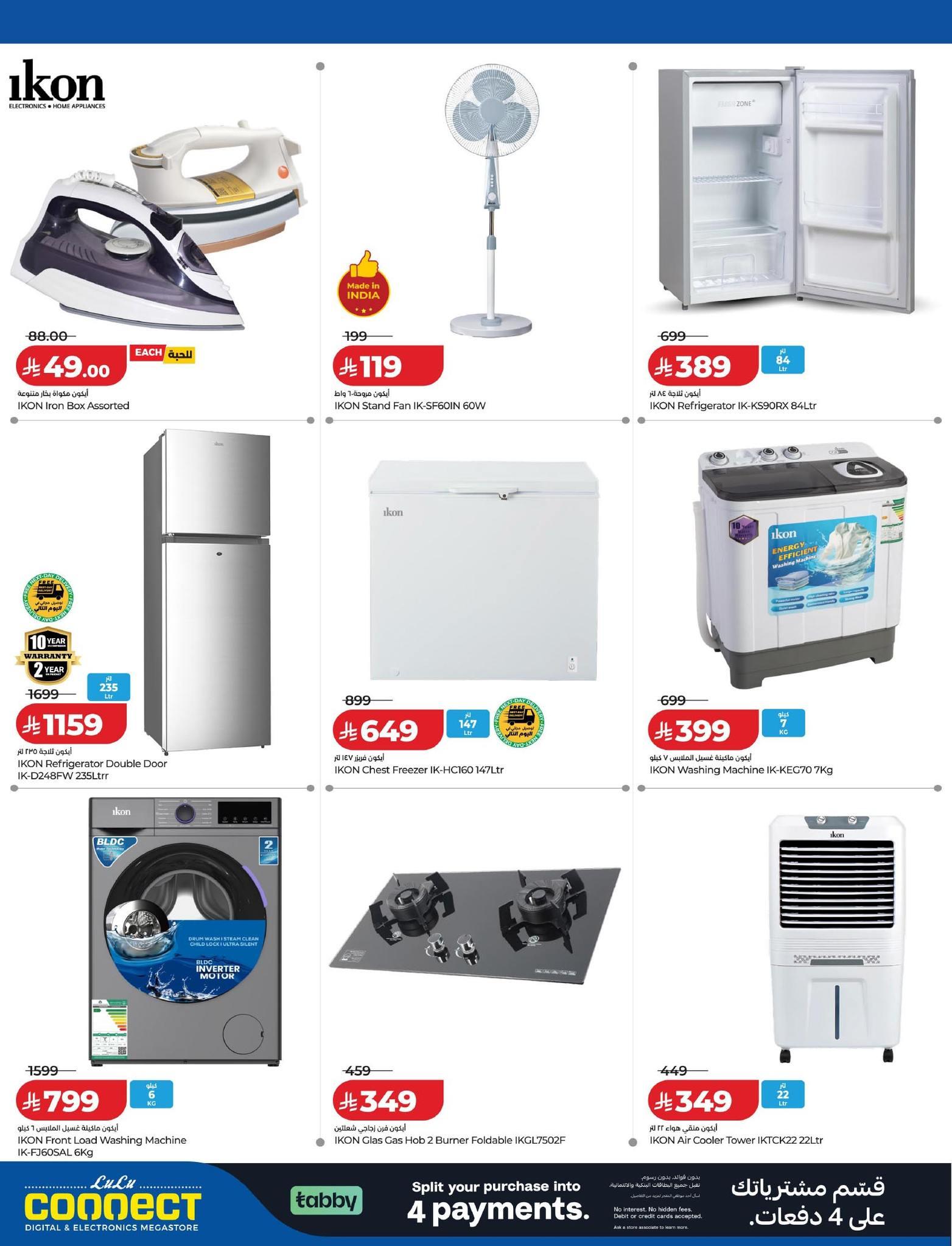 عروض لولو 1-15 إبريل 2026 صفحة 17