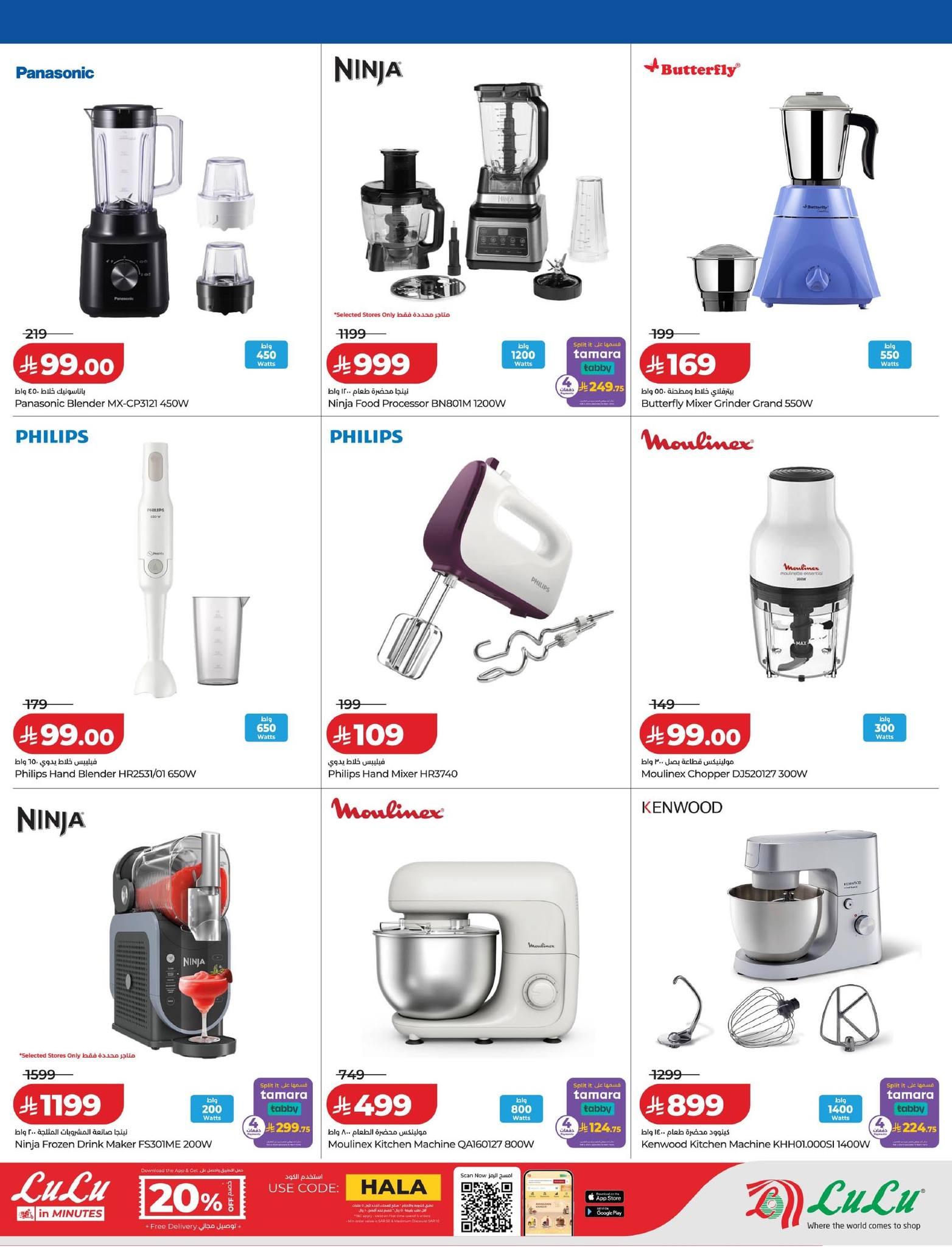 عروض لولو 1-15 إبريل 2026 صفحة 18