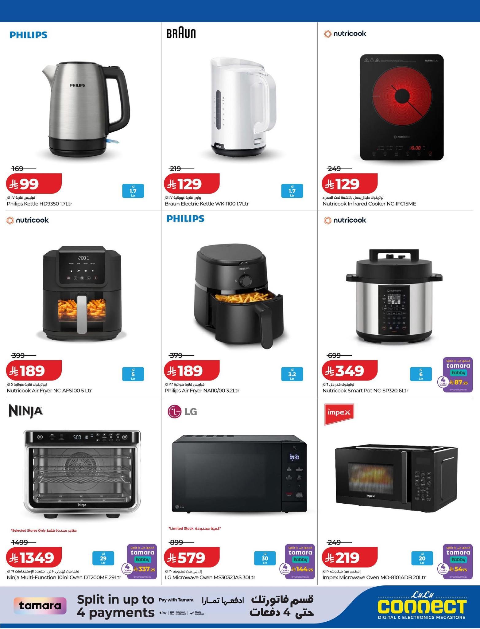 عروض لولو 1-15 إبريل 2026 صفحة 19