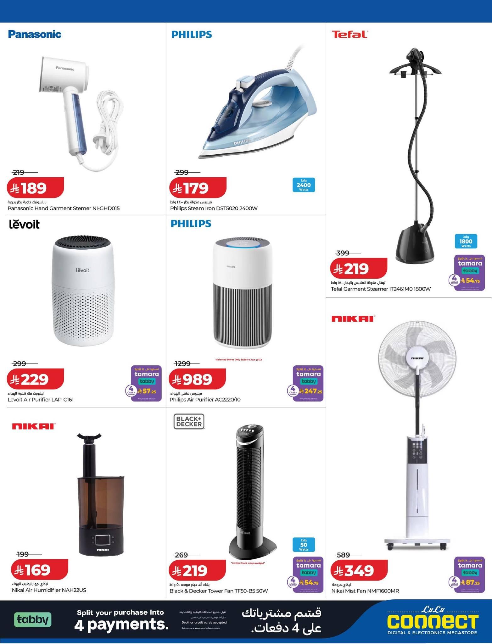 عروض لولو 1-15 إبريل 2026 صفحة 20