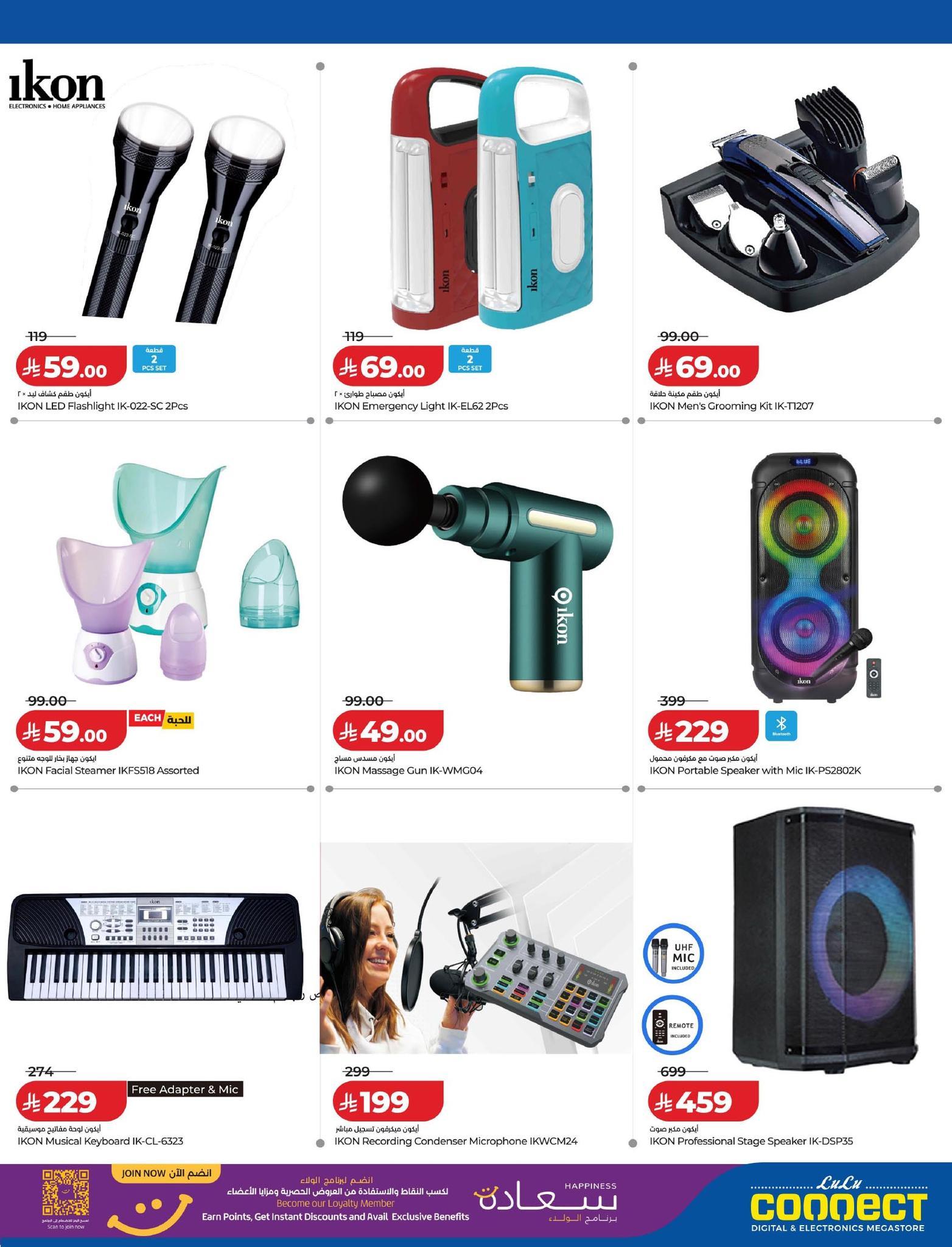 عروض لولو 1-15 إبريل 2026 صفحة 23