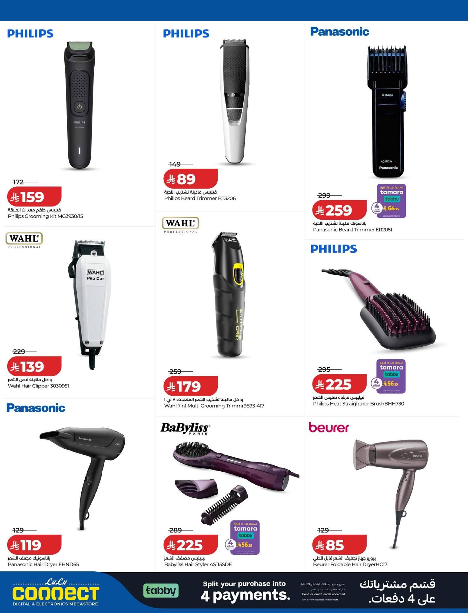 عروض لولو 1-15 إبريل 2026 صفحة 27