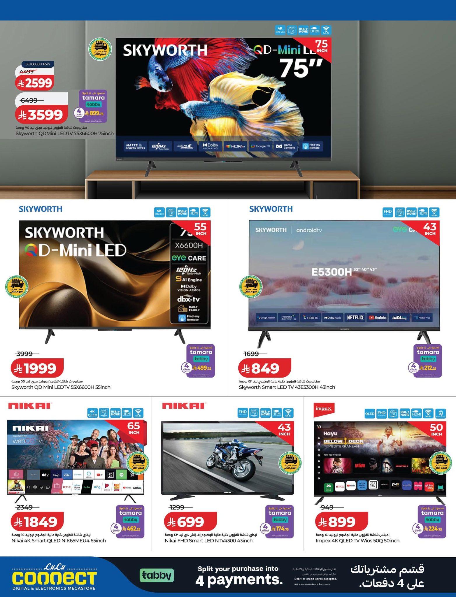 عروض لولو 1-15 إبريل 2026 صفحة 28