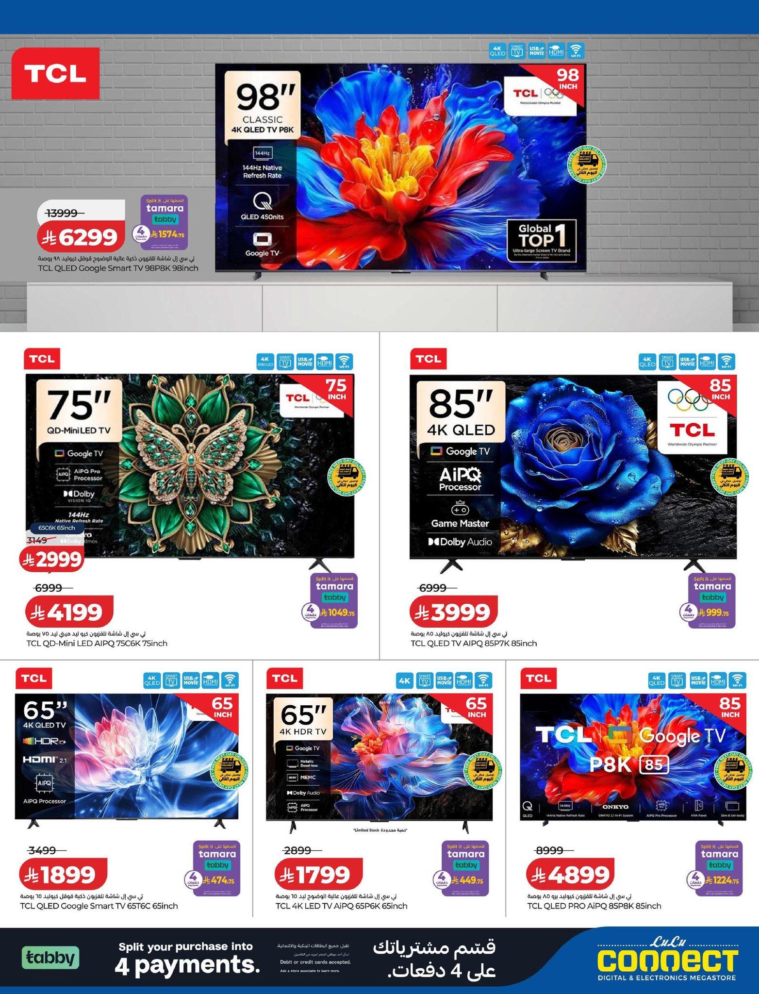 عروض لولو 1-15 إبريل 2026 صفحة 29