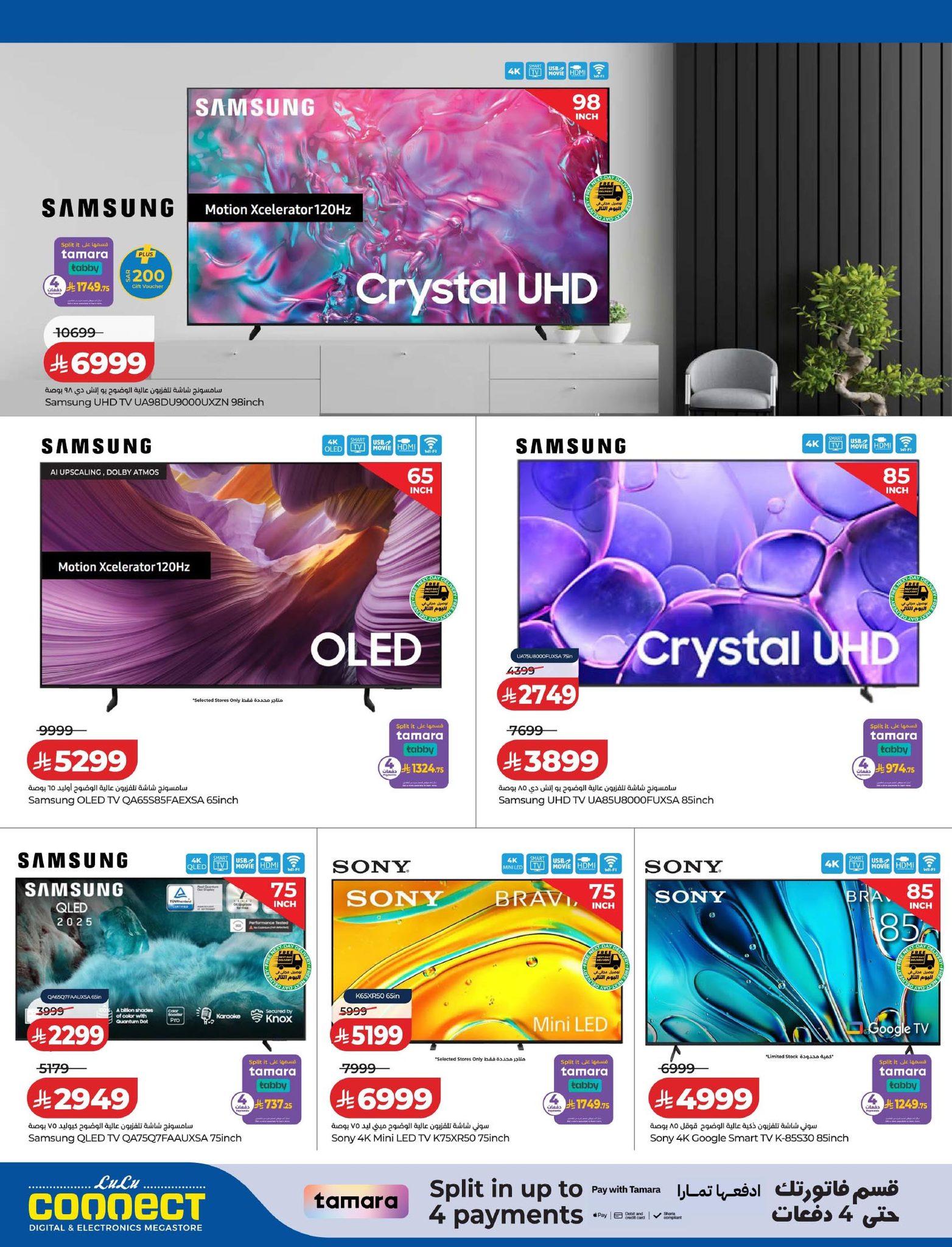 عروض لولو 1-15 إبريل 2026 صفحة 30