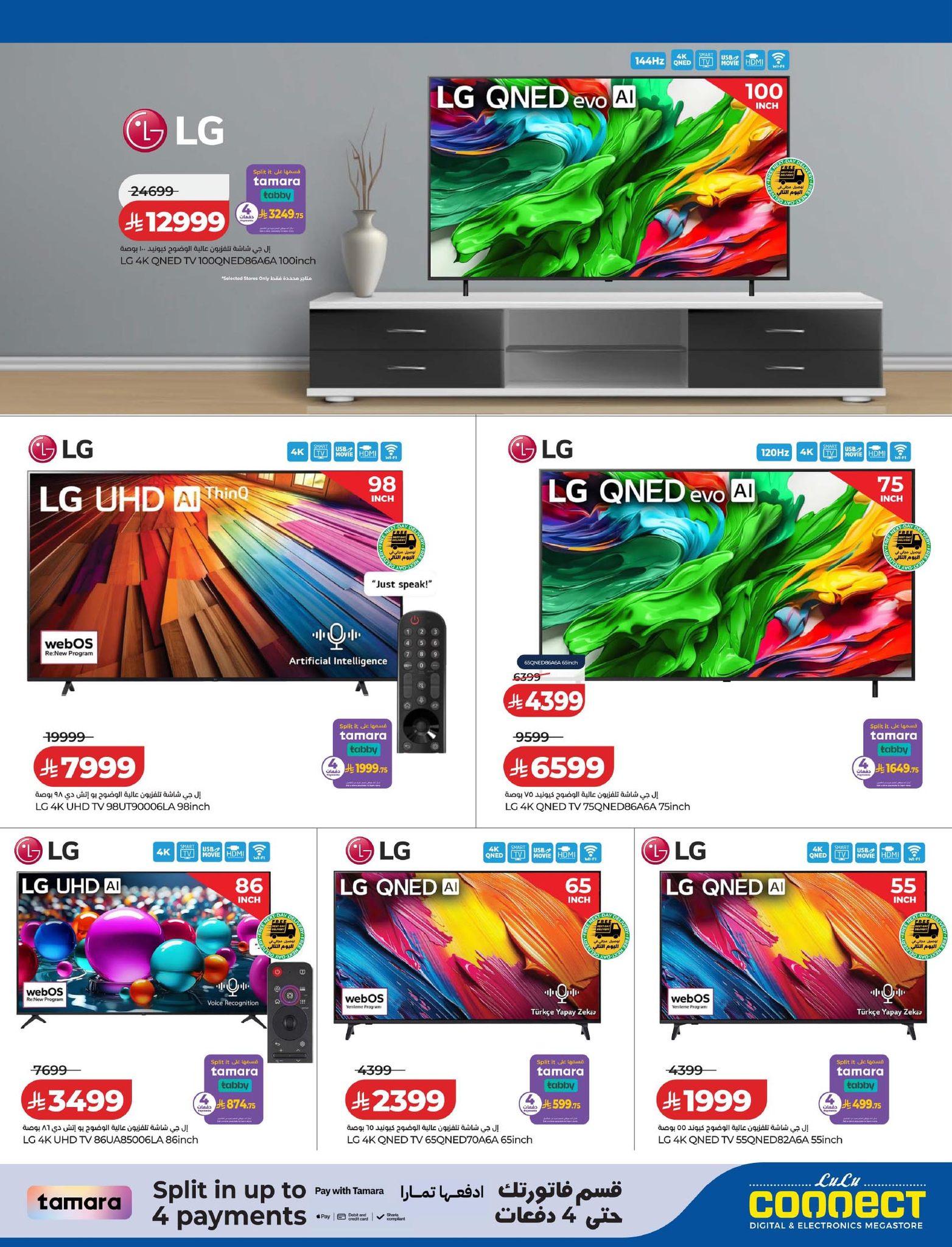 عروض لولو 1-15 إبريل 2026 صفحة 31