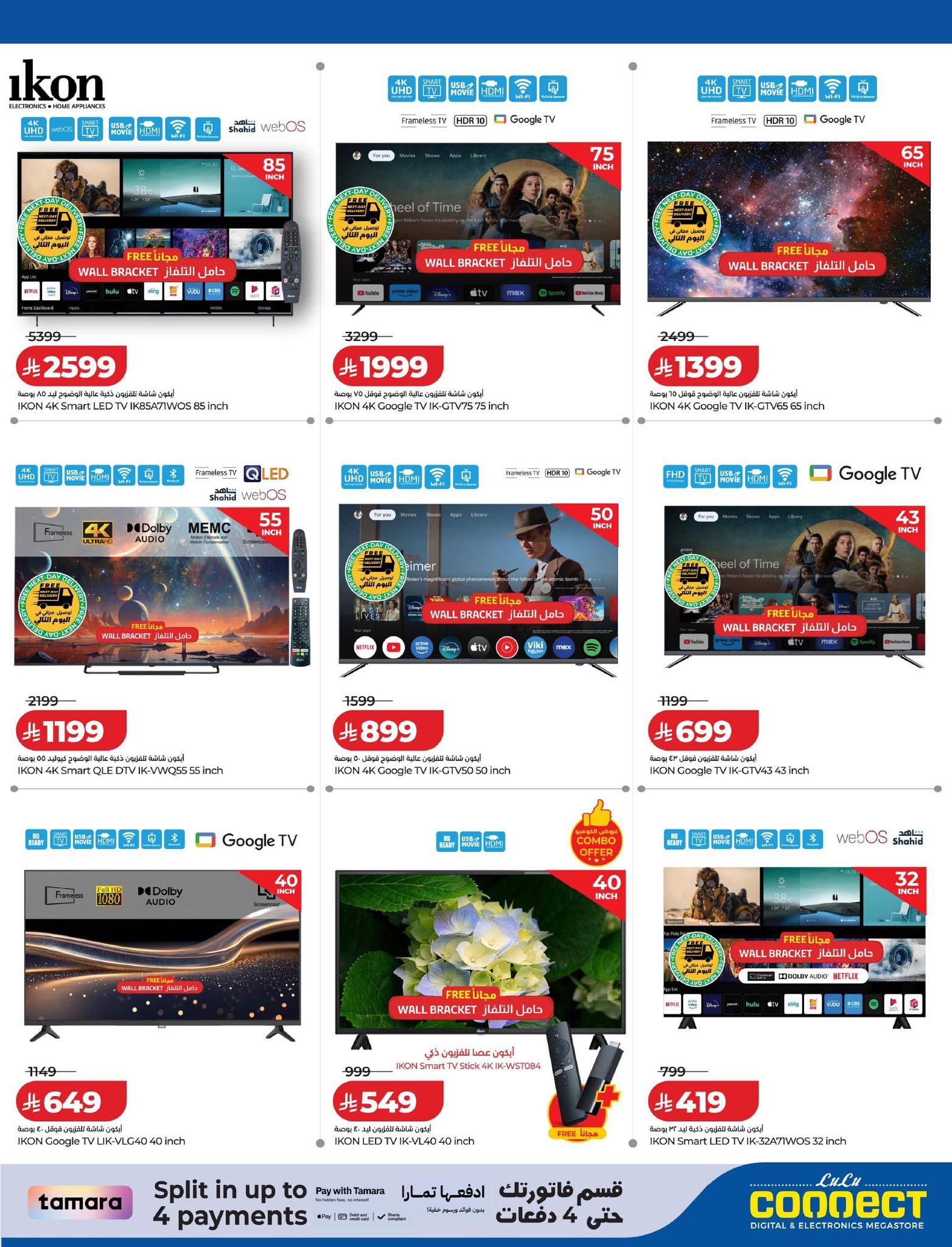 عروض لولو 1-15 إبريل 2026 صفحة 32