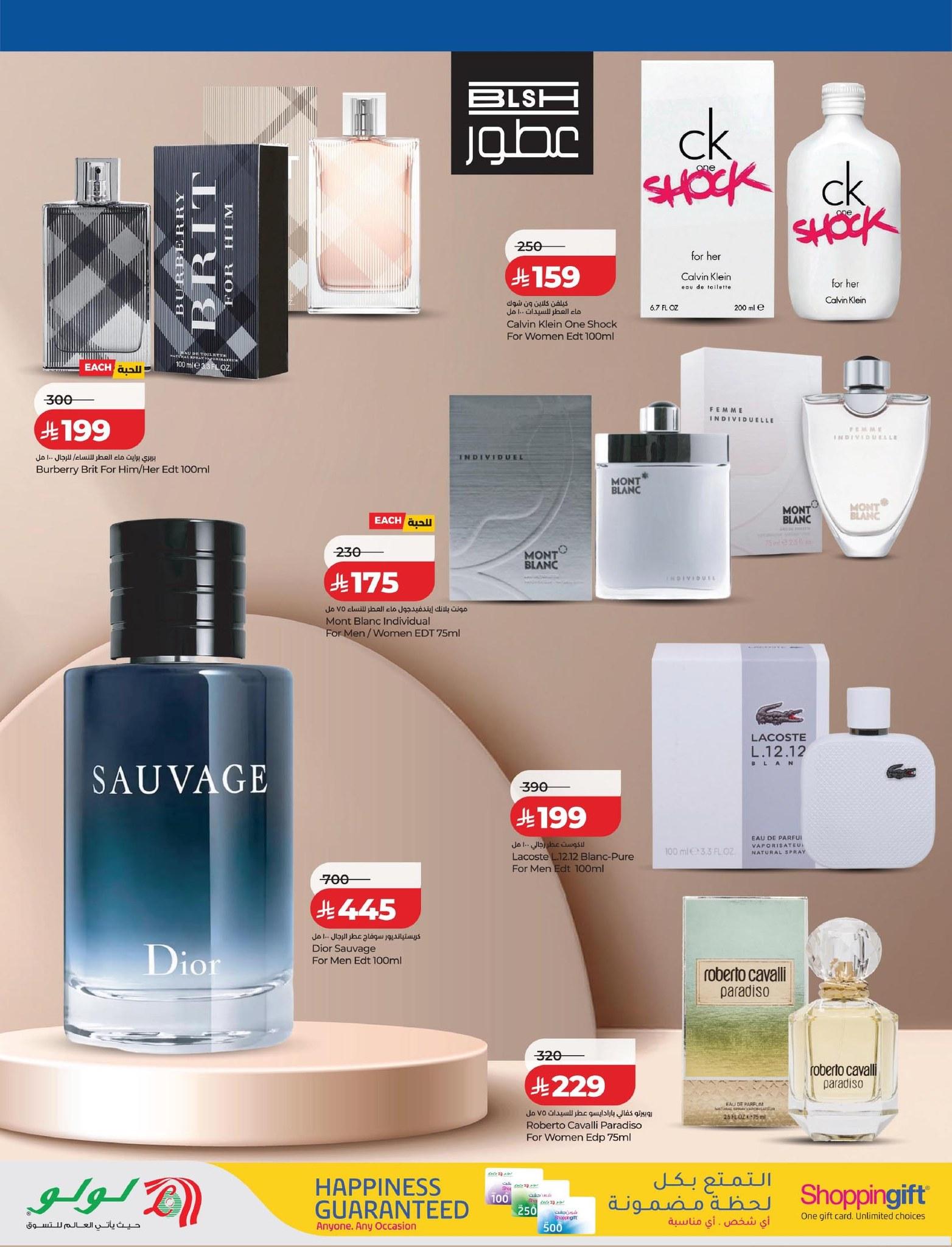 عروض لولو 1-15 إبريل 2026 صفحة 34