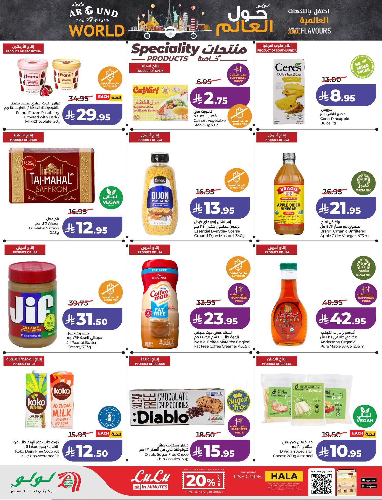 عروض لولو الدمام  1-7 إبريل 2026 صفحة 45 - lulu offers 1-7 April 2026 page 45