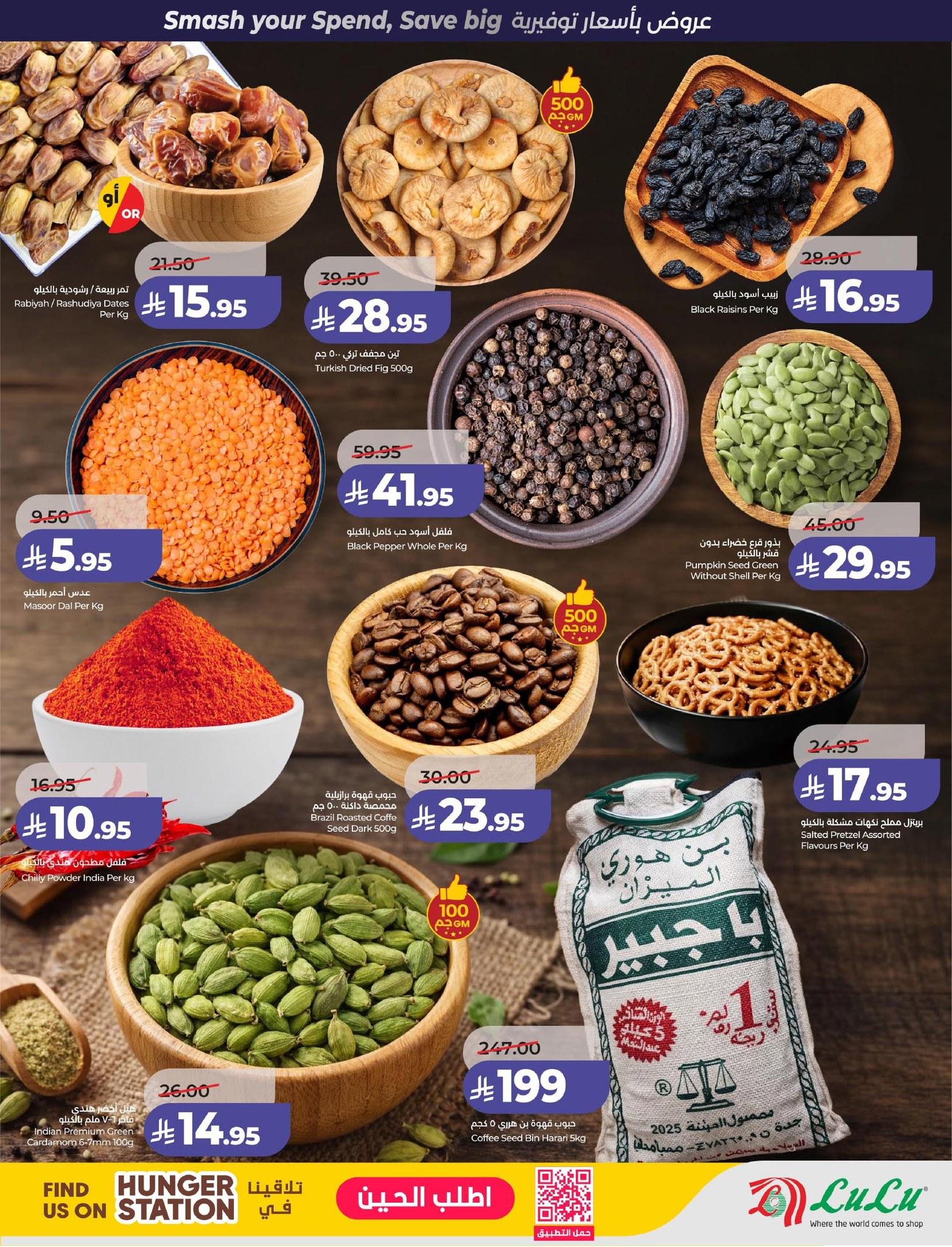 عروض لولو الدمام  1-7 إبريل 2026 صفحة 47 - lulu offers 1-7 April 2026 page 47