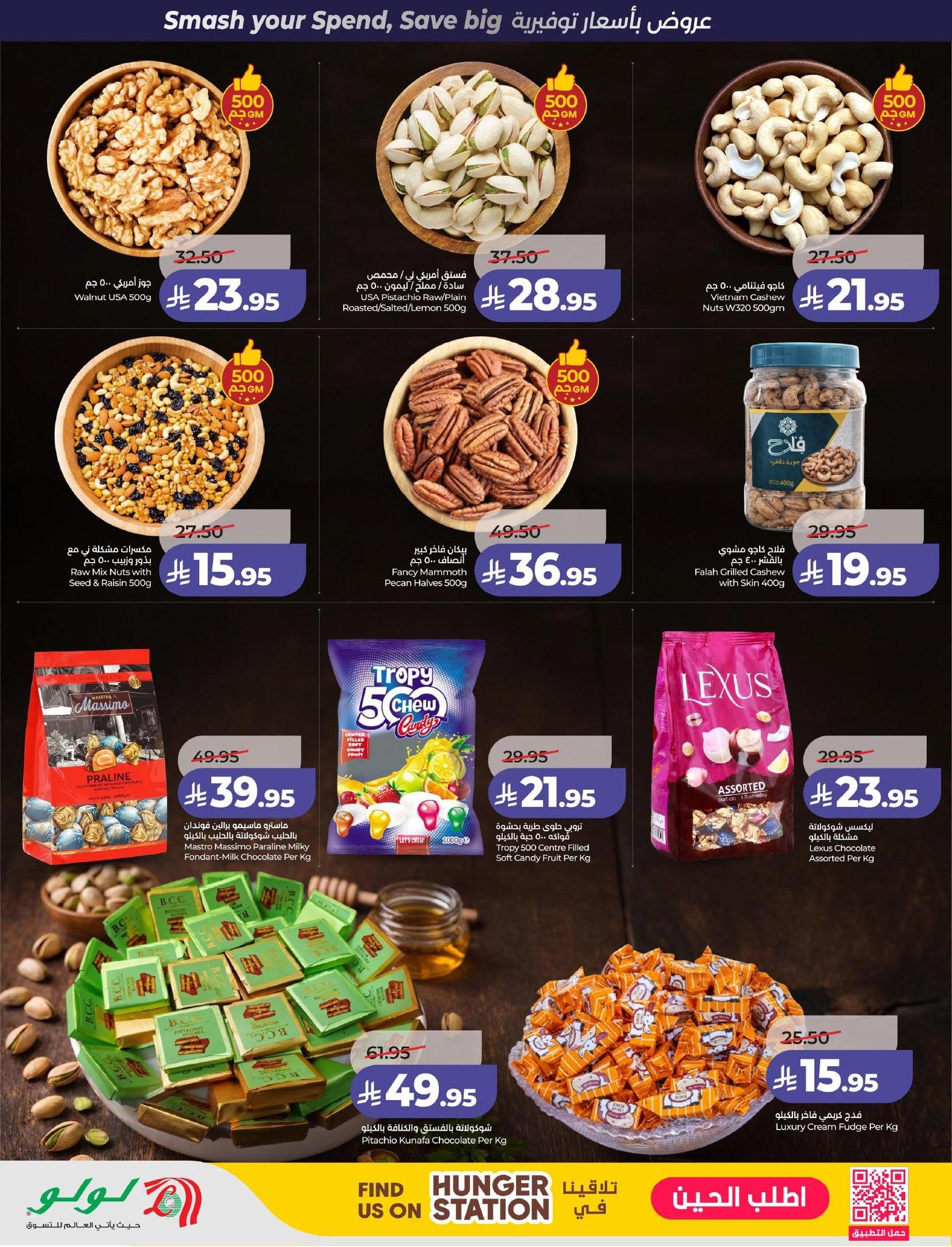 عروض لولو الدمام  1-7 إبريل 2026 صفحة 48 - lulu offers 1-7 April 2026 page 48