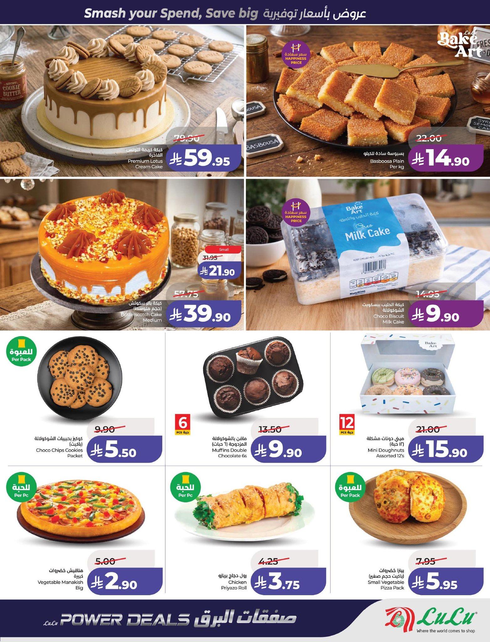 عروض لولو الدمام  1-7 إبريل 2026 صفحة 50 - lulu offers 1-7 April 2026 page 50