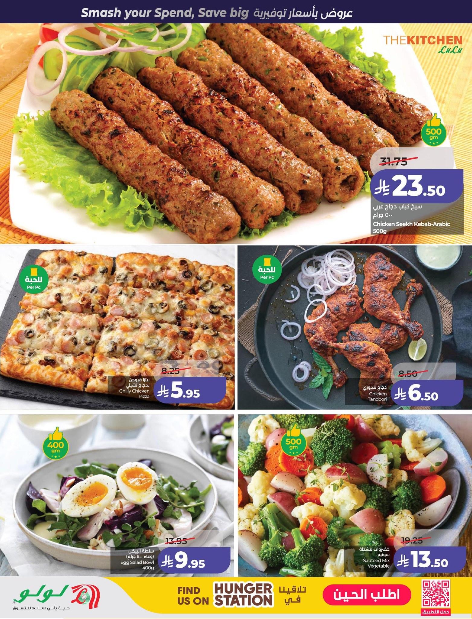 عروض لولو الدمام  1-7 إبريل 2026 صفحة 55 - lulu offers 1-7 April 2026 page 55