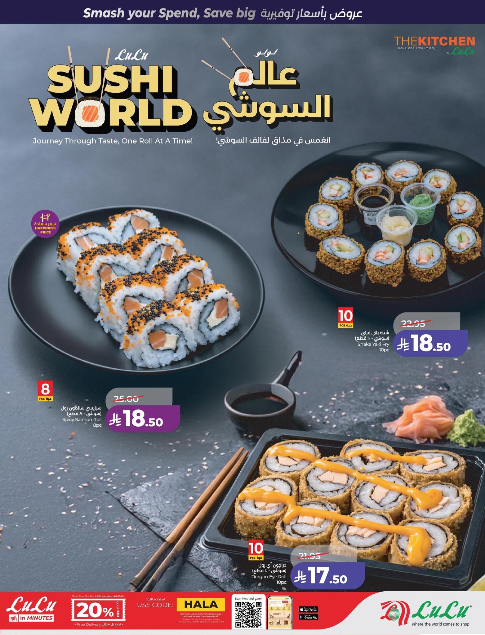 عروض لولو الدمام  1-7 إبريل 2026 صفحة 56 - lulu offers 1-7 April 2026 page 56