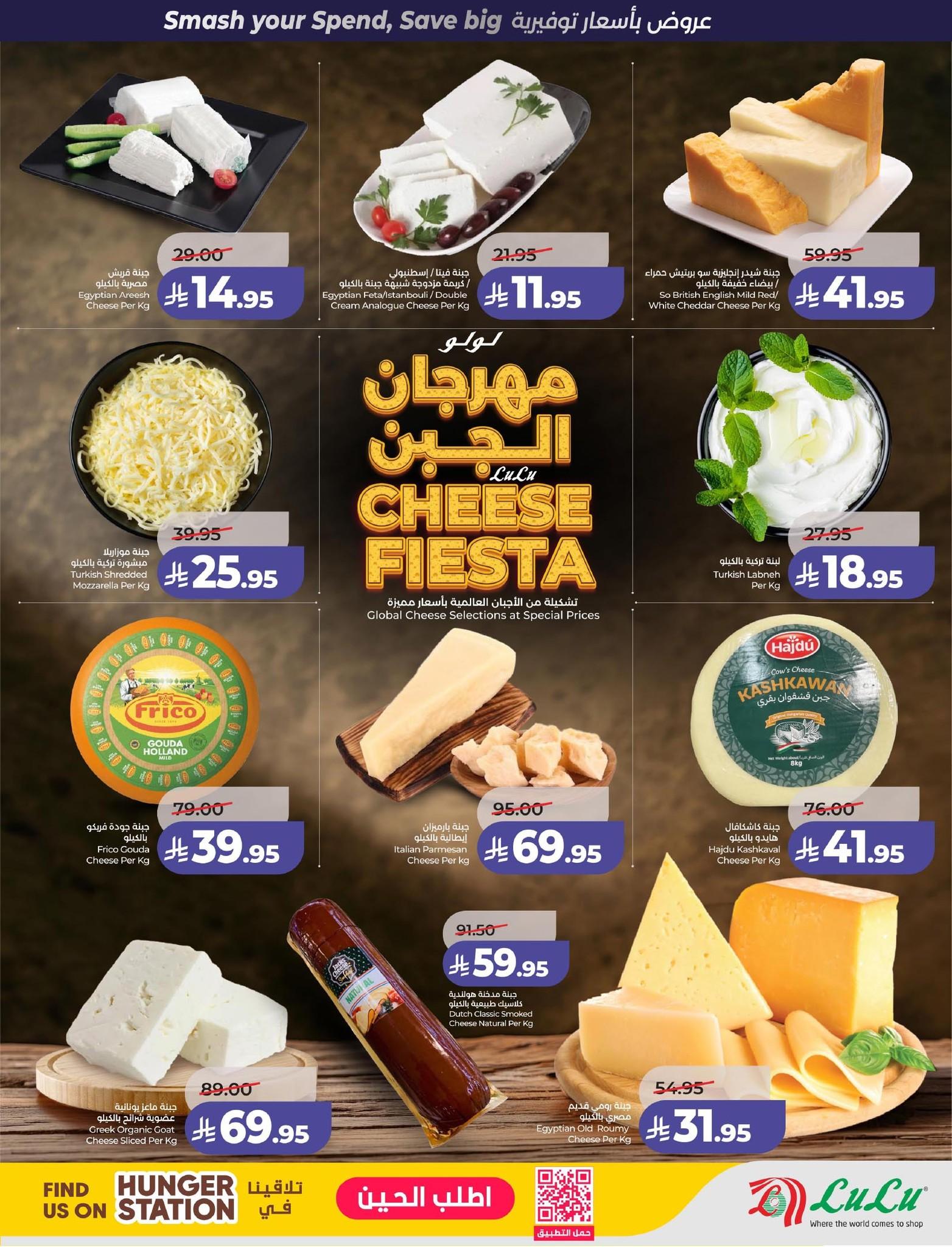 عروض لولو الدمام  1-7 إبريل 2026 صفحة 58 - lulu offers 1-7 April 2026 page 58