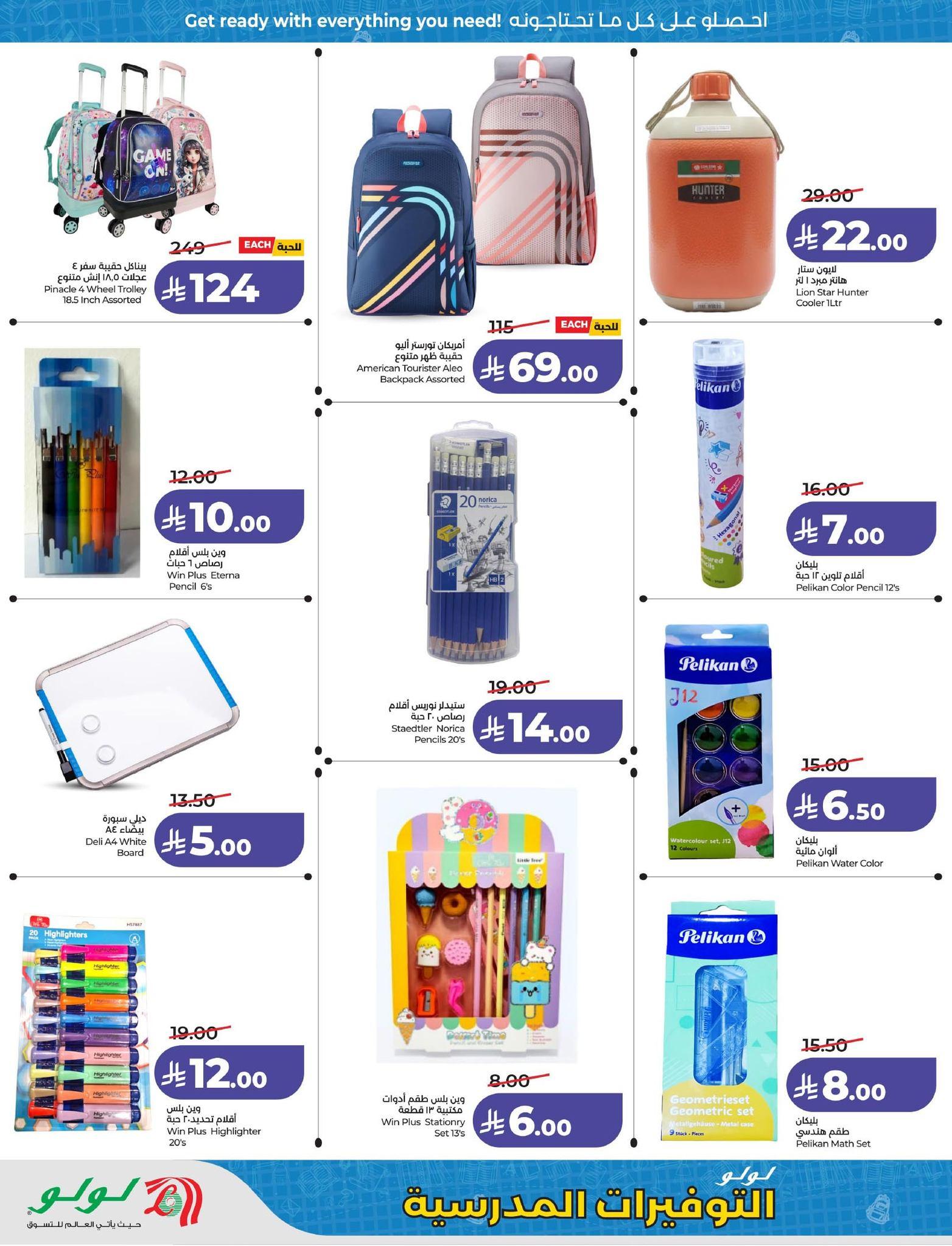 عروض لولو الدمام  1-7 إبريل 2026 صفحة 6 - lulu offers 1-7 April 2026 page 6