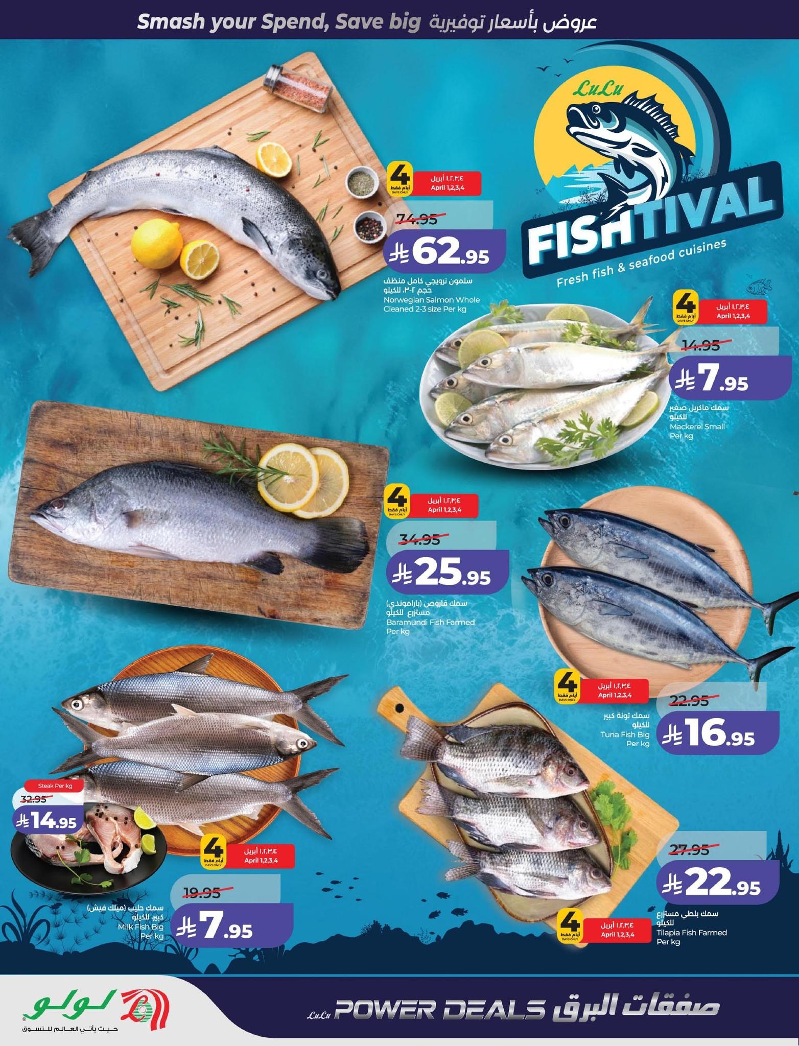 عروض لولو الدمام  1-7 إبريل 2026 صفحة 62 - lulu offers 1-7 April 2026 page 62