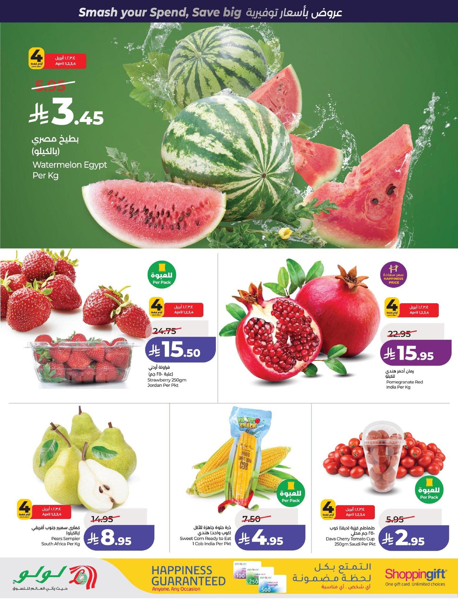 عروض لولو الدمام  1-7 إبريل 2026 صفحة 64 - lulu offers 1-7 April 2026 page 64