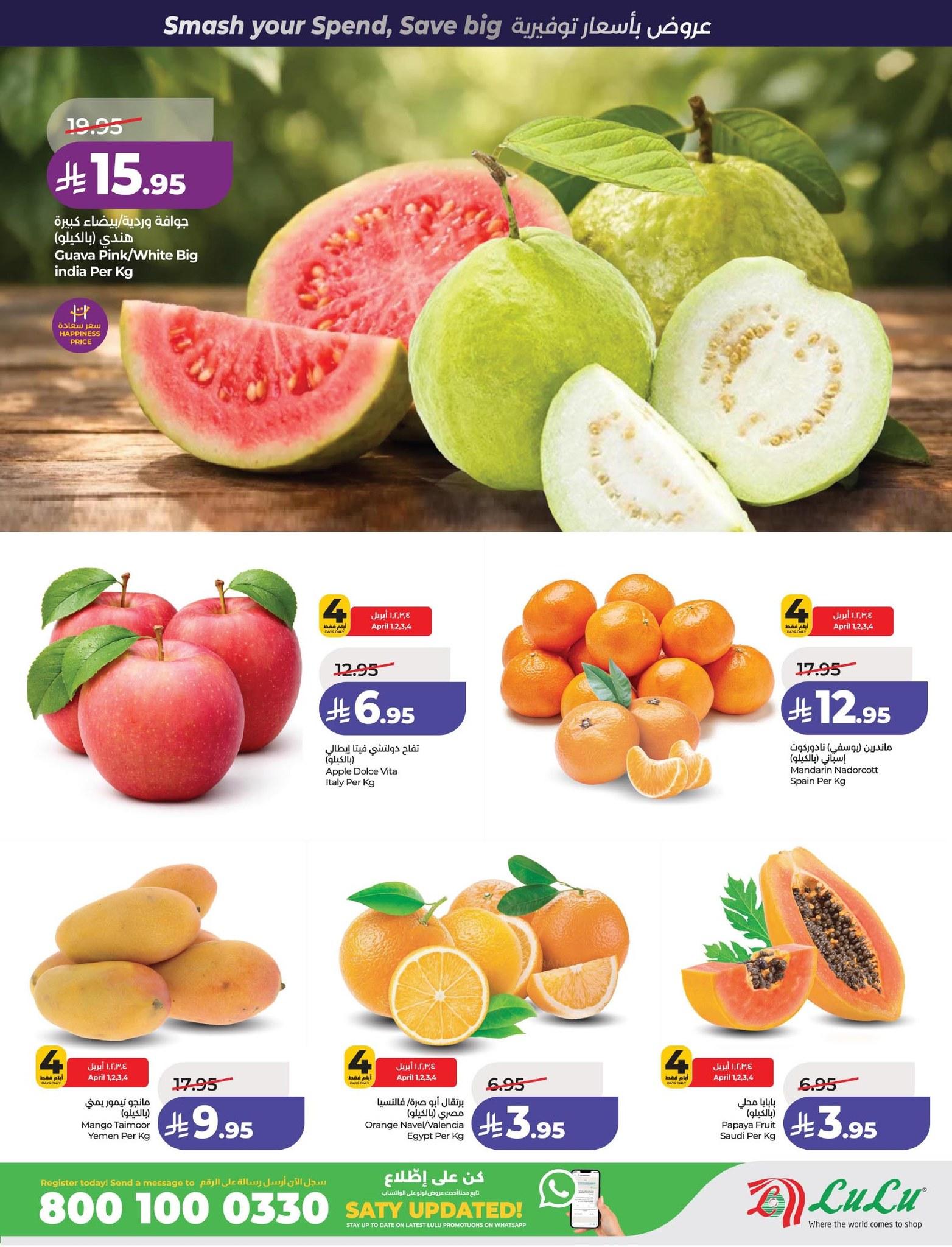 عروض لولو الدمام  1-7 إبريل 2026 صفحة 65 - lulu offers 1-7 April 2026 page 65