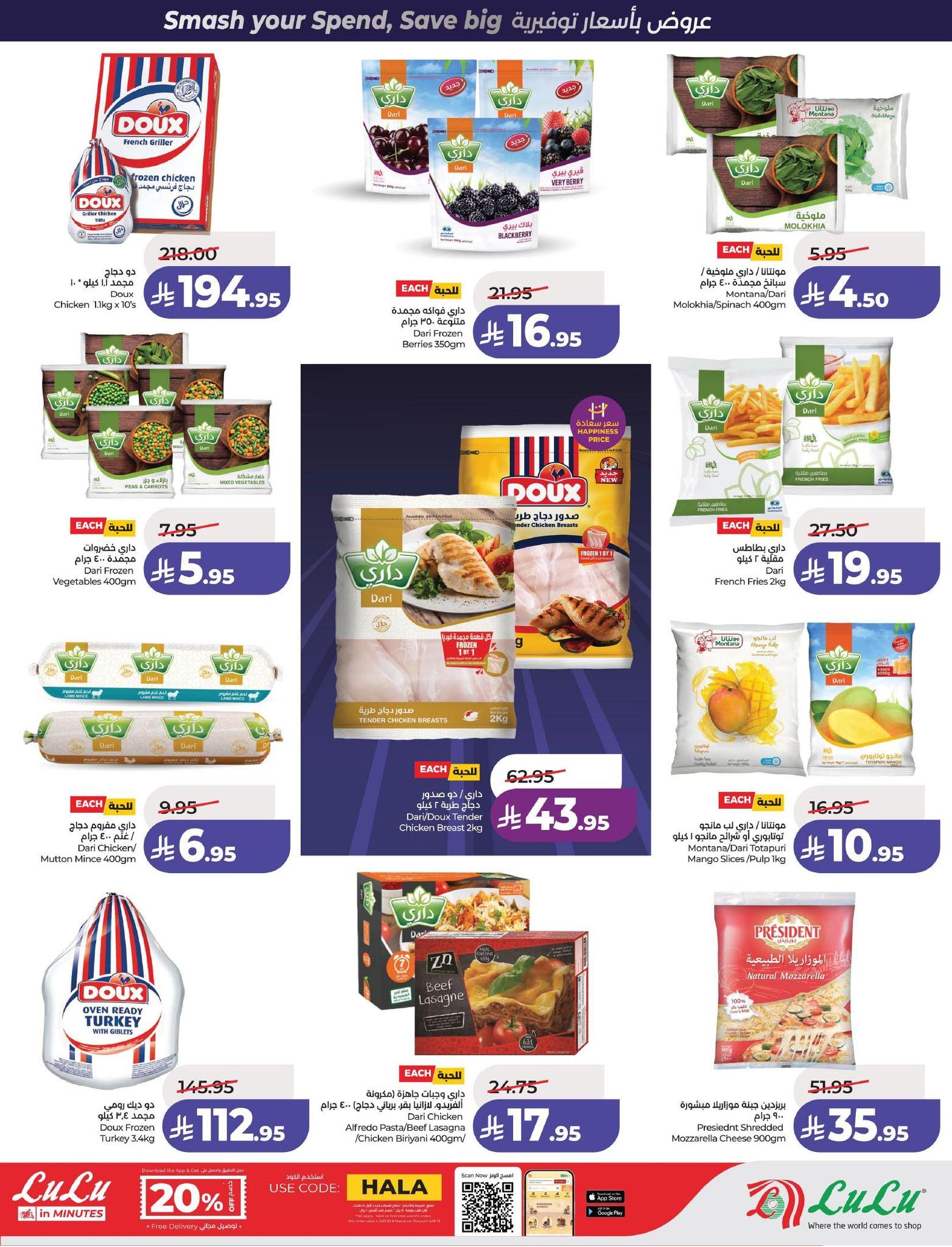 عروض لولو الدمام  1-7 إبريل 2026 صفحة 66 - lulu offers 1-7 April 2026 page 66