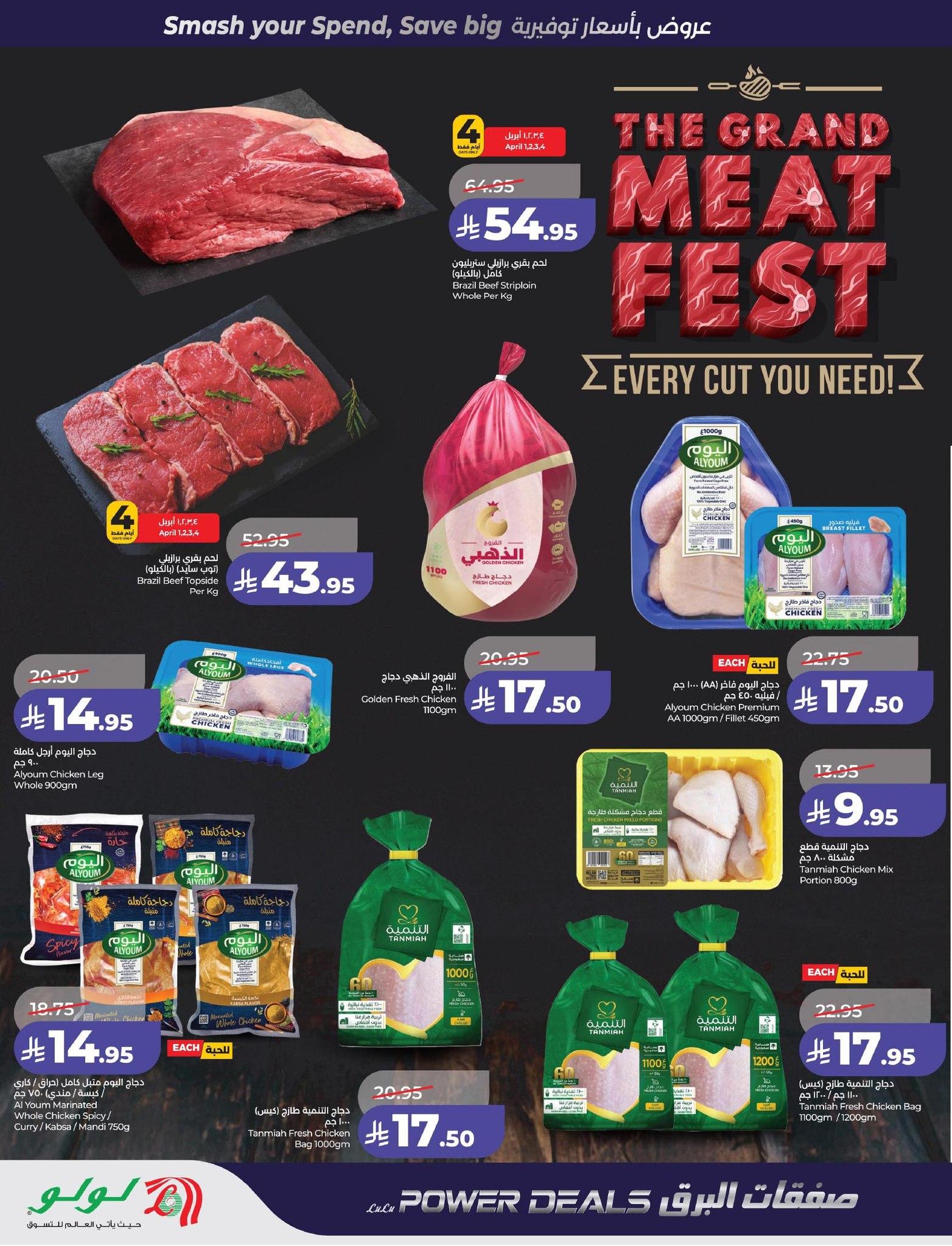 عروض لولو 1-7 إبريل 2026 صفحة 28