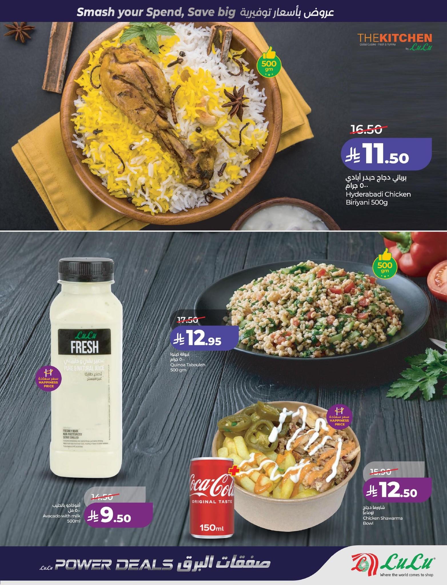 عروض لولو 1-7 إبريل 2026 صفحة 33