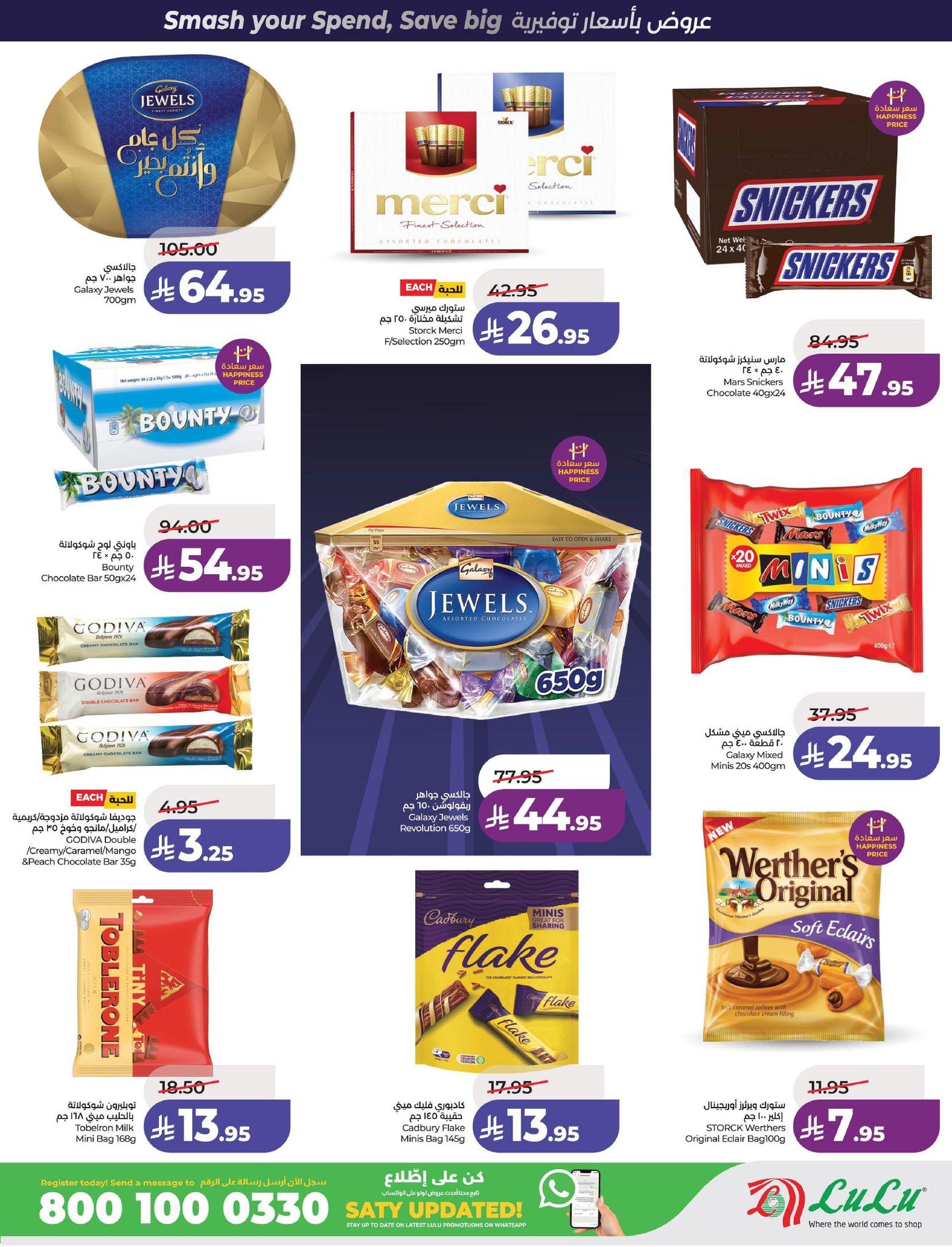 عروض لولو 1-7 إبريل 2026 صفحة 5