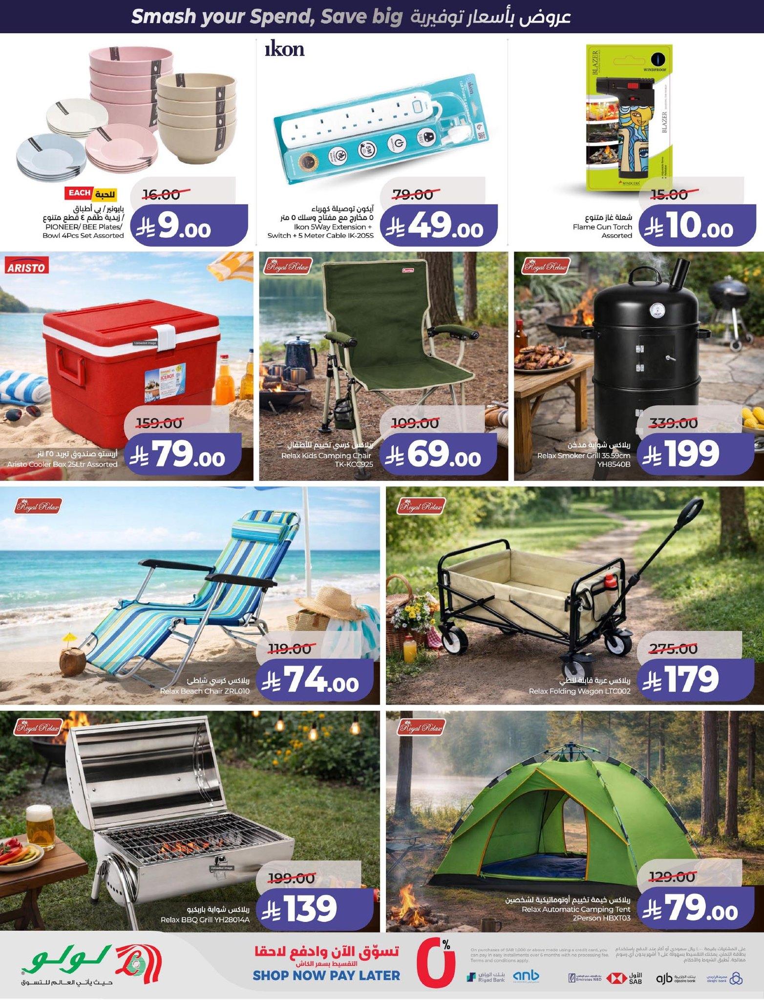 عروض لولو 1-7 إبريل 2026 صفحة 61