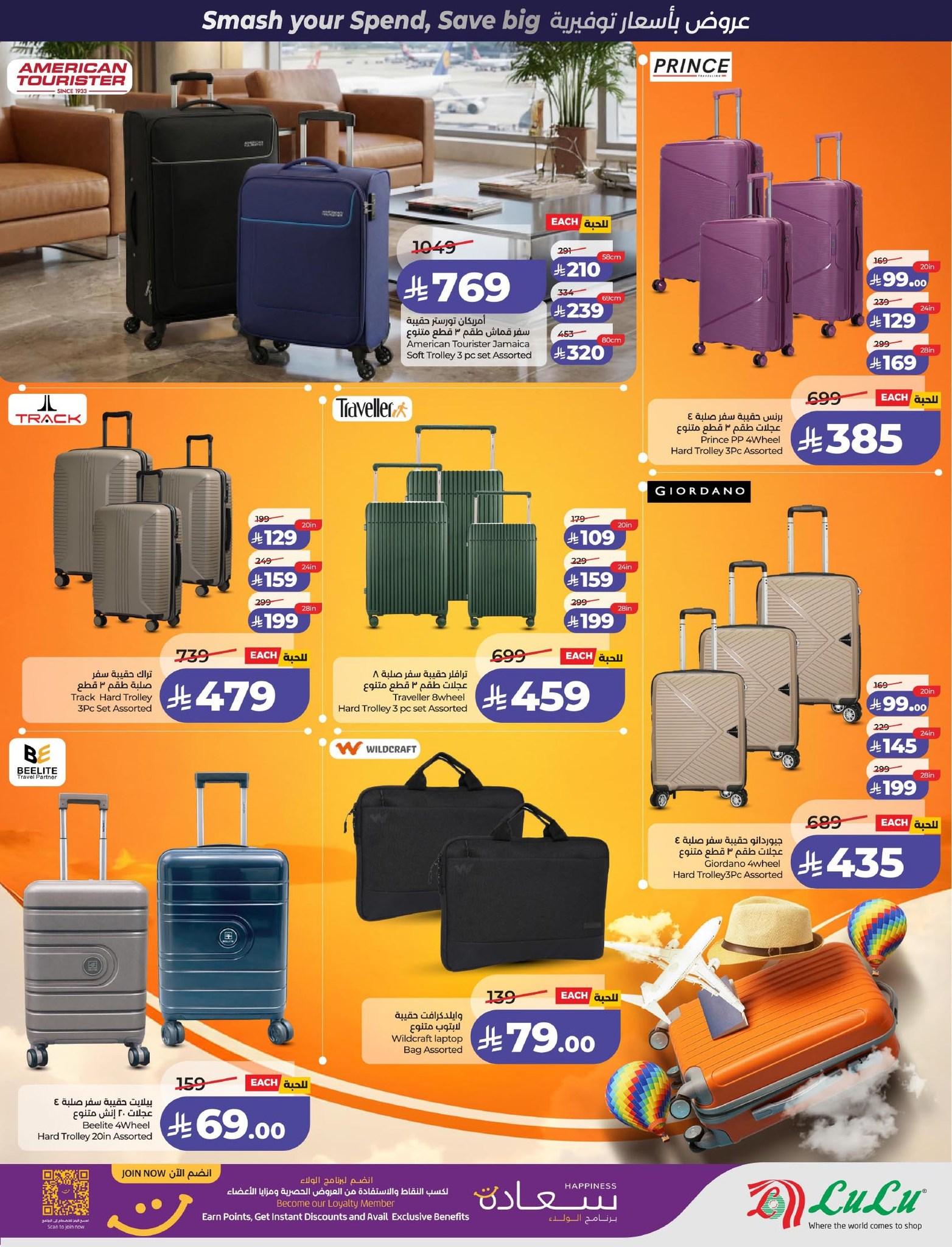 عروض لولو 1-7 إبريل 2026 صفحة 63