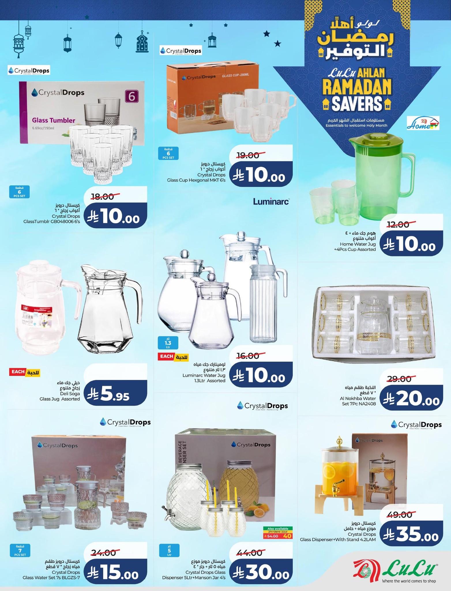 عروض لولو 21-27 يناير 2026 صفحة 16 - lulu offers 21-27 January 2026 page 16