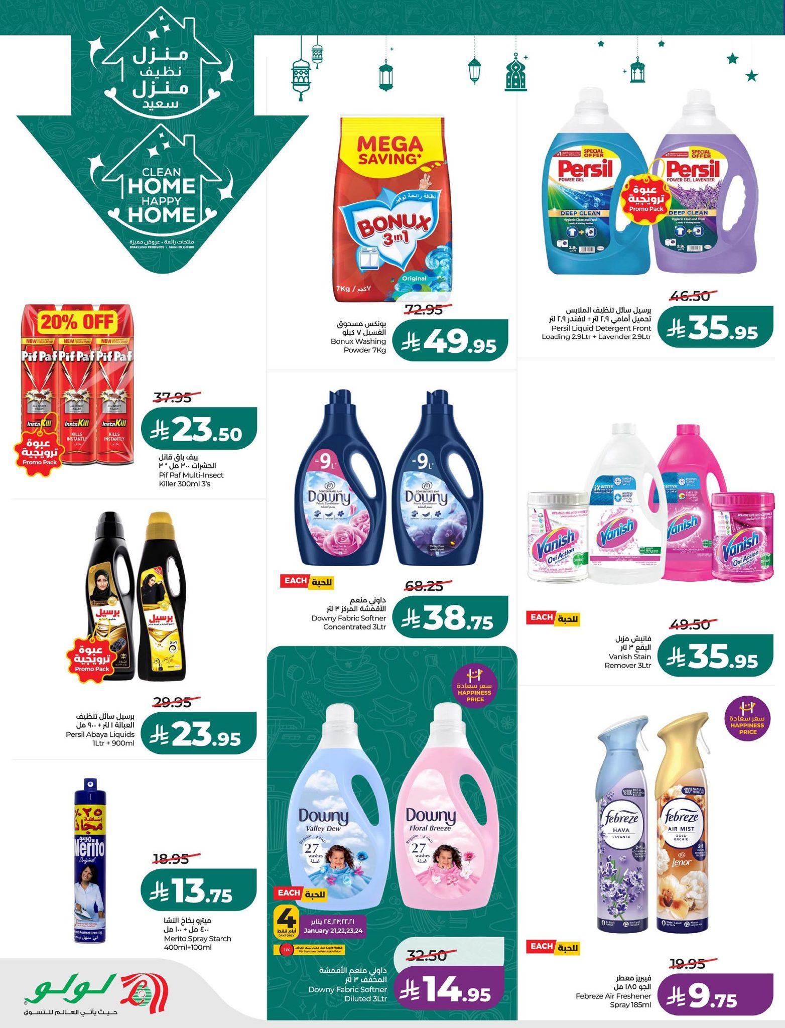 عروض لولو 21-27 يناير 2026 صفحة 38 - lulu offers 21-27 January 2026 page 38