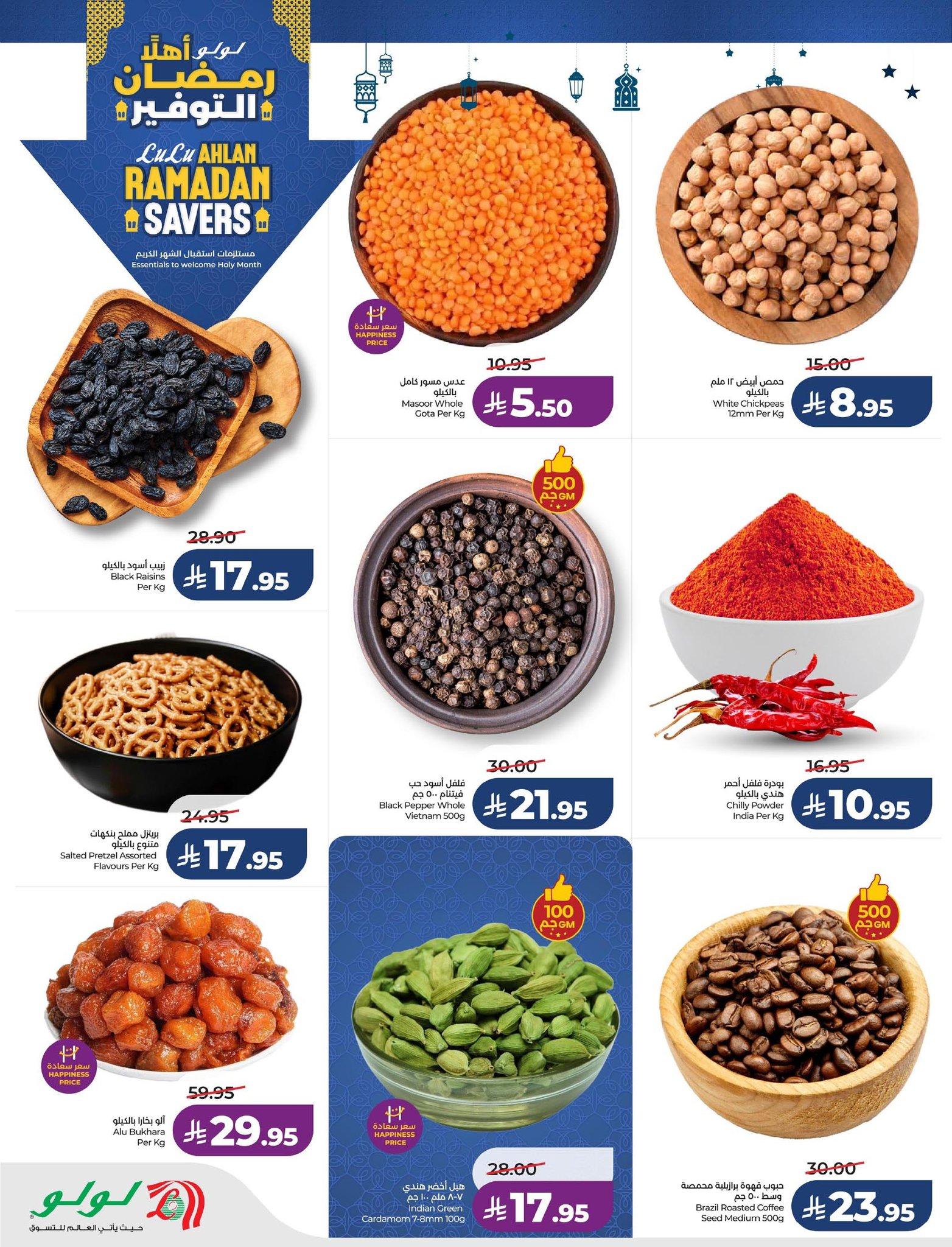 عروض لولو 21-27 يناير 2026 صفحة 41 - lulu offers 21-27 January 2026 page 41