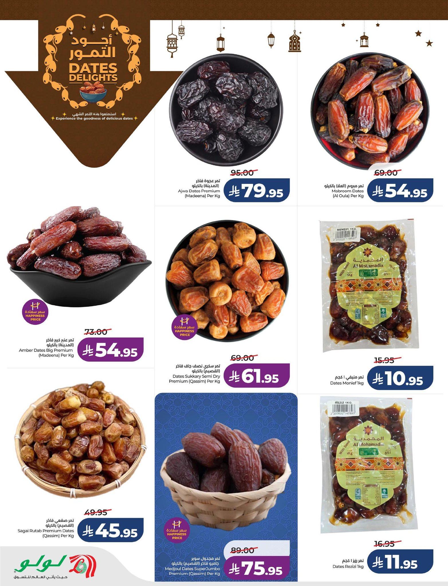 عروض لولو 21-27 يناير 2026 صفحة 43 - lulu offers 21-27 January 2026 page 43