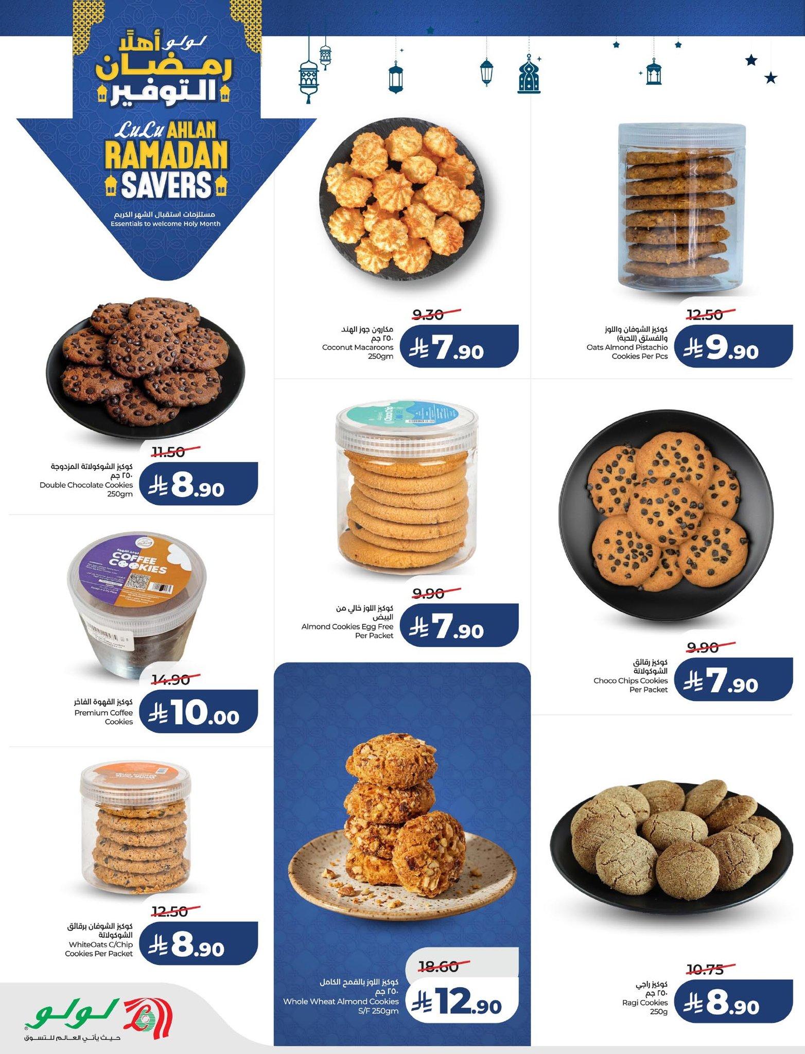 عروض لولو 21-27 يناير 2026 صفحة 48 - lulu offers 21-27 January 2026 page 48