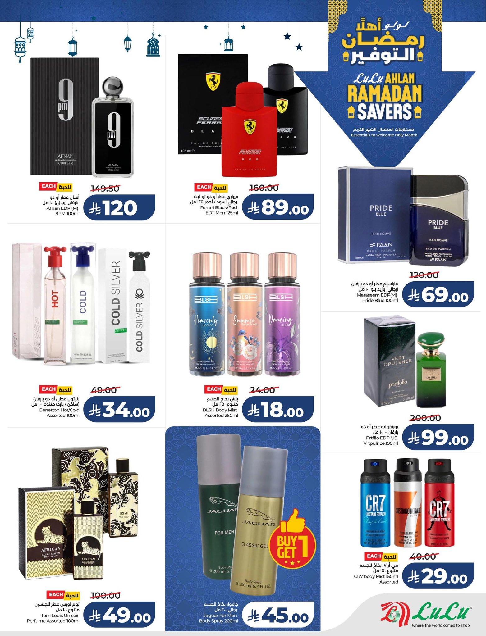 عروض لولو 21-27 يناير 2026 صفحة 5 - lulu offers 21-27 January 2026 page 5