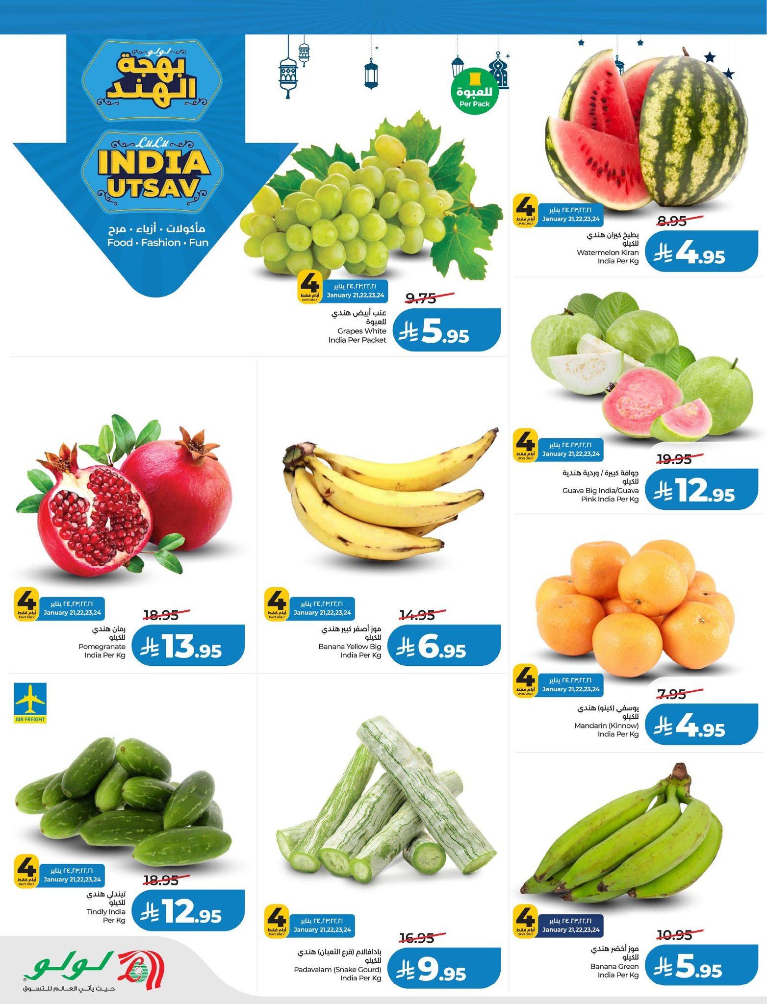 عروض لولو 21-27 يناير 2026 صفحة 56 - lulu offers 21-27 January 2026 page 56