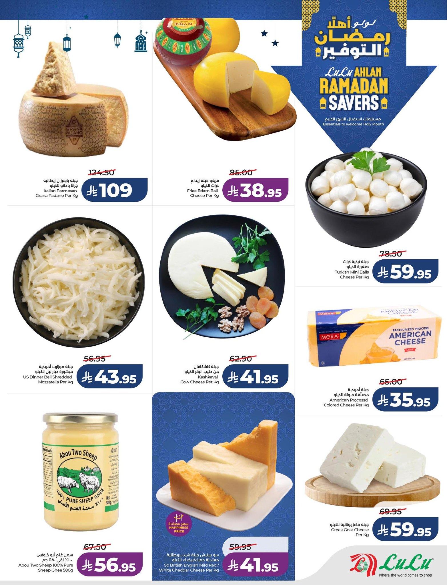 عروض لولو 21-27 يناير 2026 صفحة 60 - lulu offers 21-27 January 2026 page 60