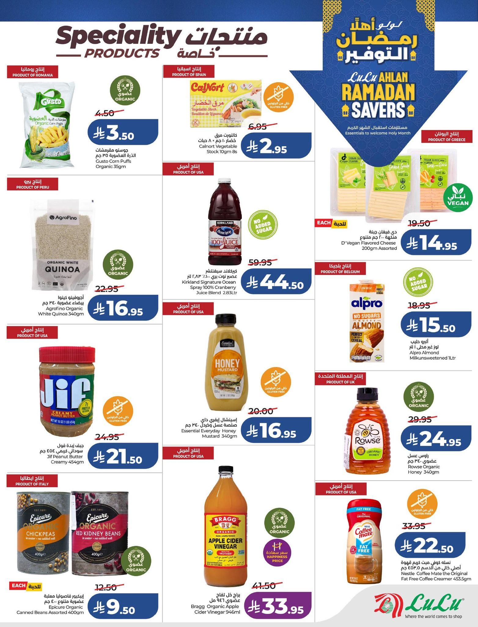 عروض لولو 21-27 يناير 2026 صفحة 65 - lulu offers 21-27 January 2026 page 65